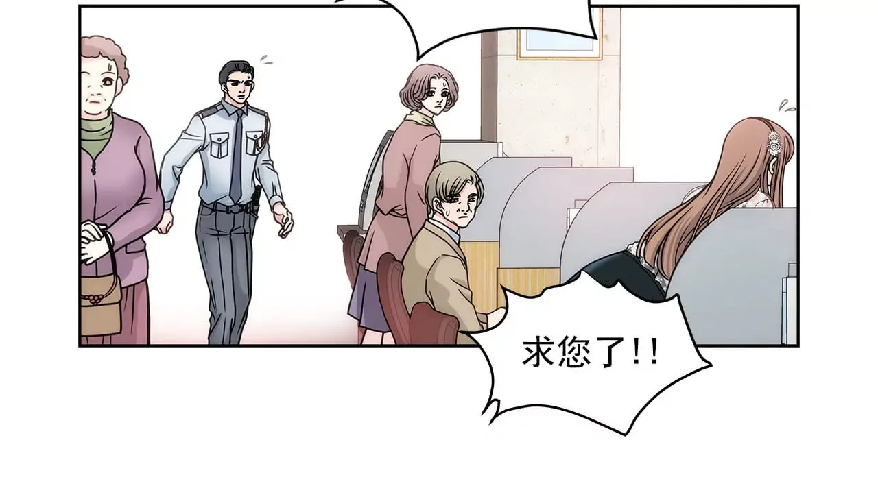 第11话 前男朋友把我买了 第9页