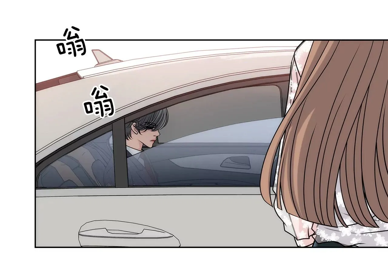第11话 前男朋友把我买了 第12页