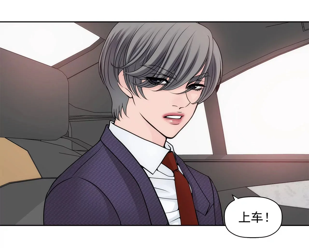 第11话 前男朋友把我买了 第13页