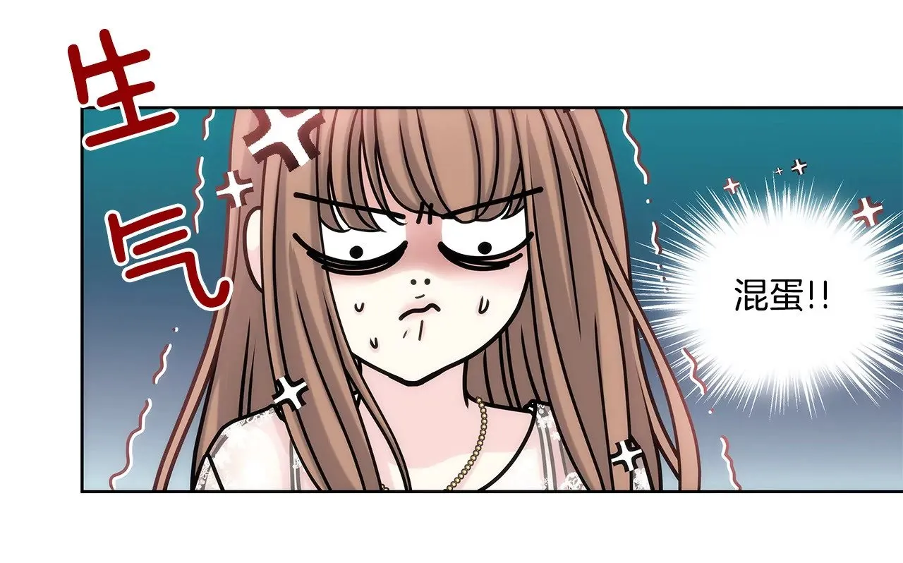 第11话 前男朋友把我买了 第16页