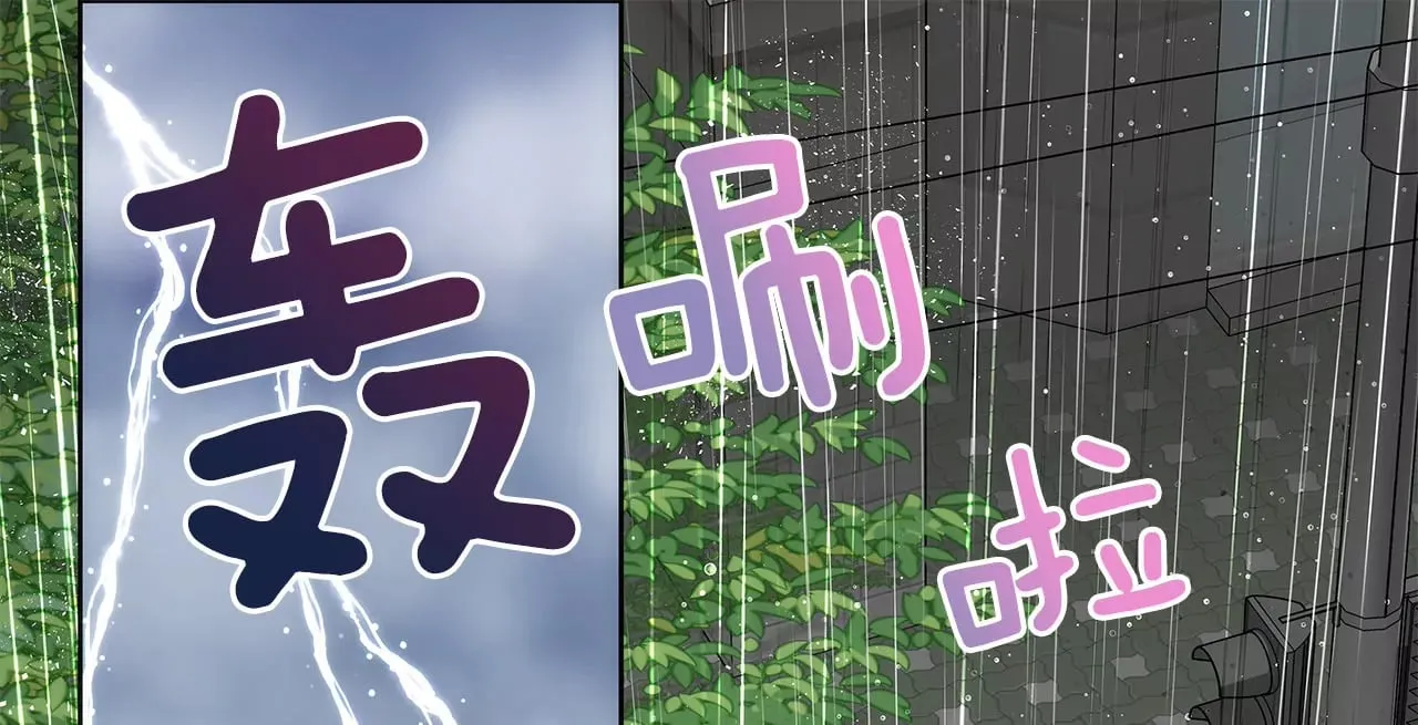 第11话 前男朋友把我买了 第19页