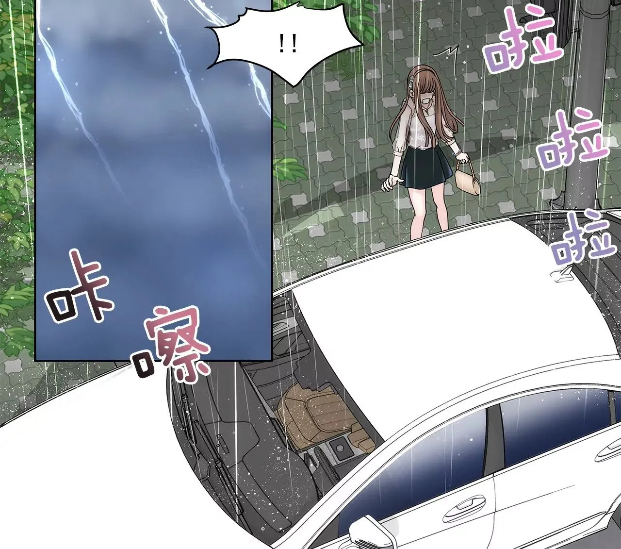 第11话 前男朋友把我买了 第20页