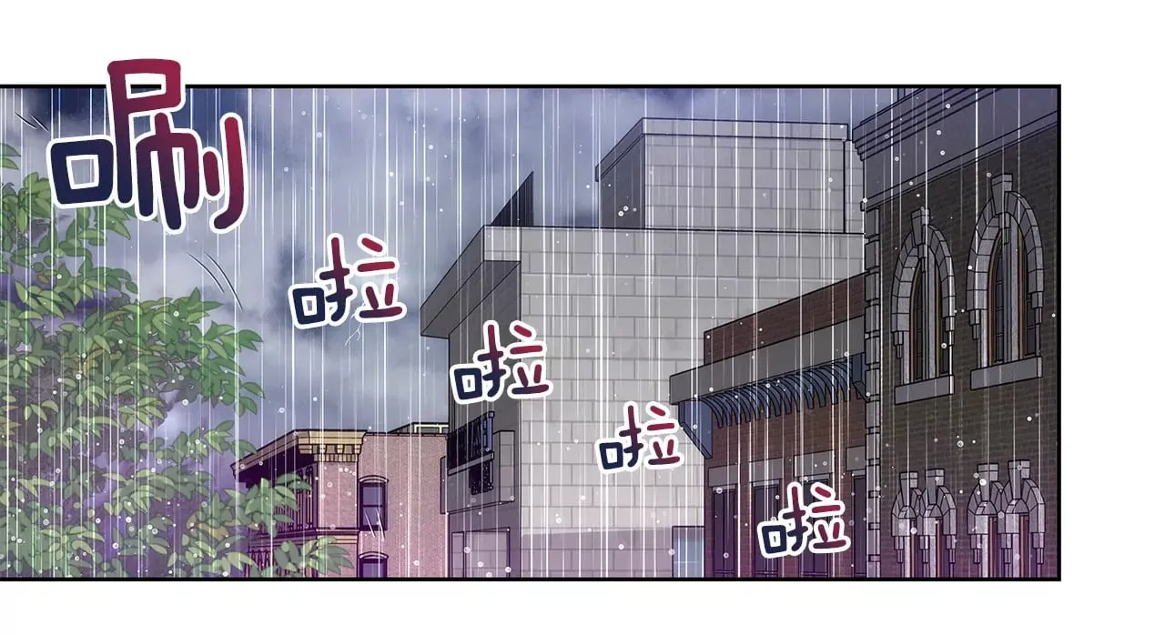 第11话 前男朋友把我买了 第21页