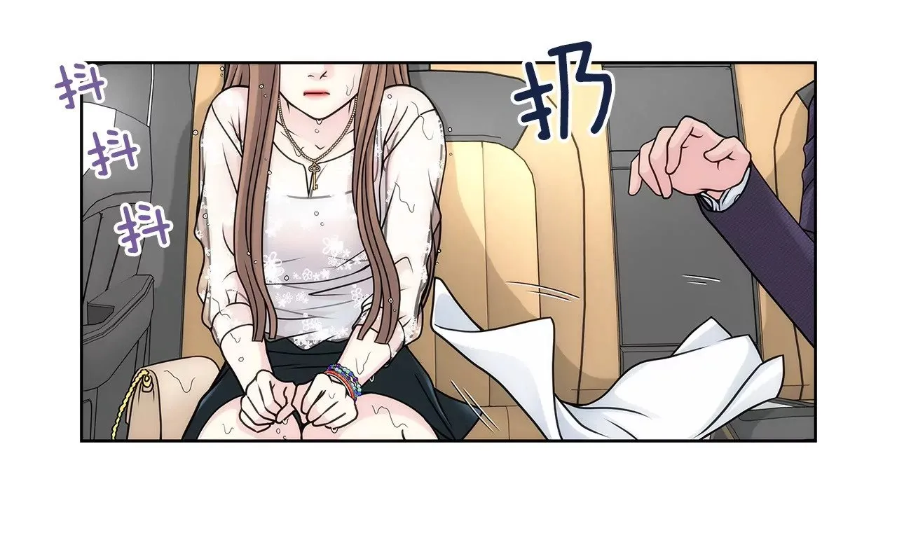 第11话 前男朋友把我买了 第26页