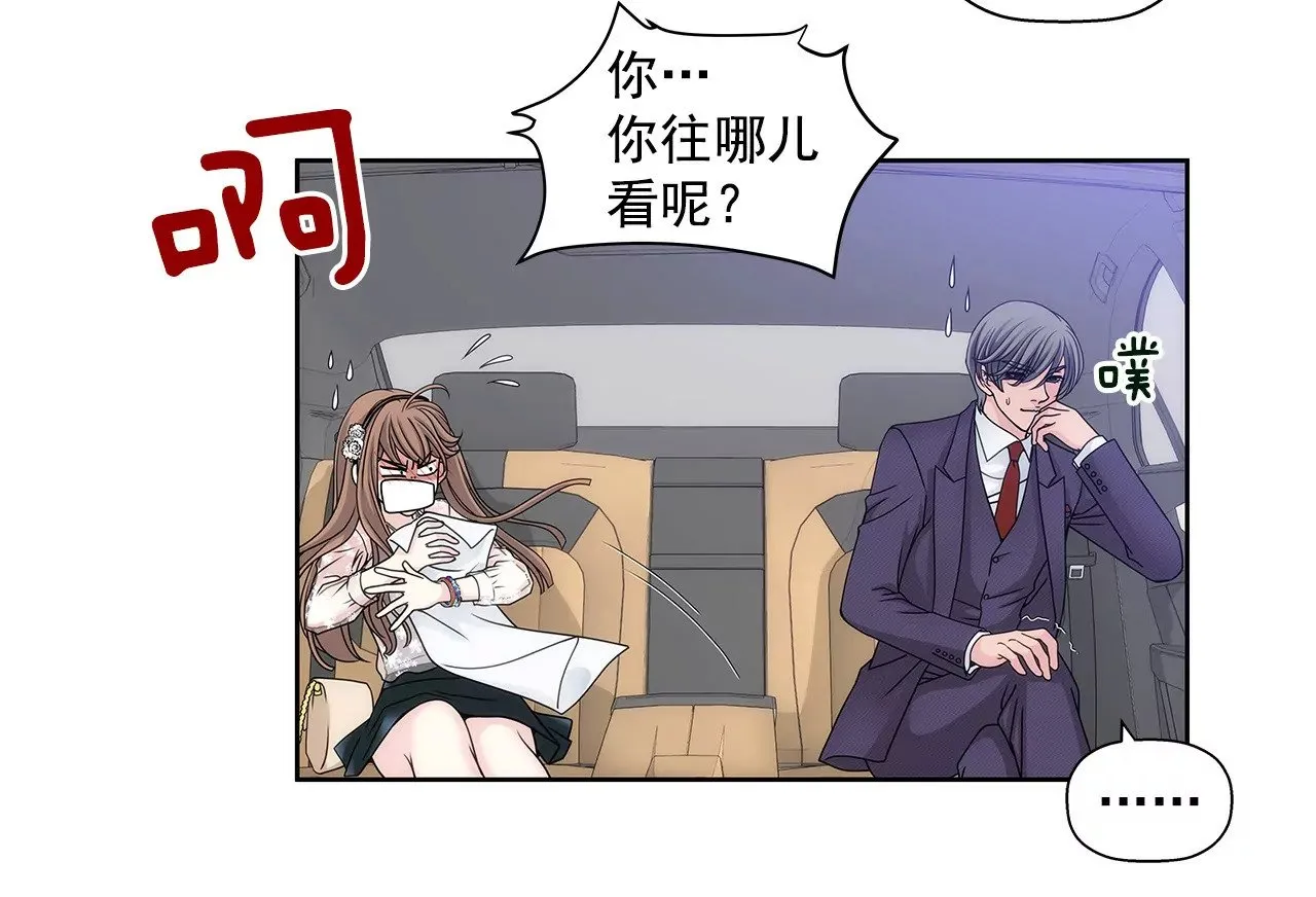 第11话 前男朋友把我买了 第30页