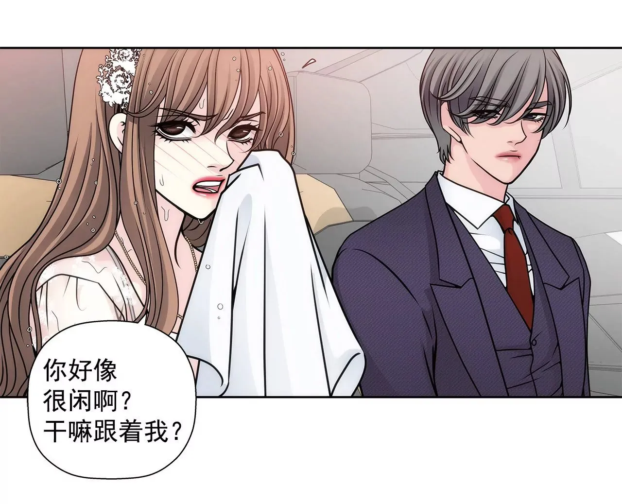 第11话 前男朋友把我买了 第31页