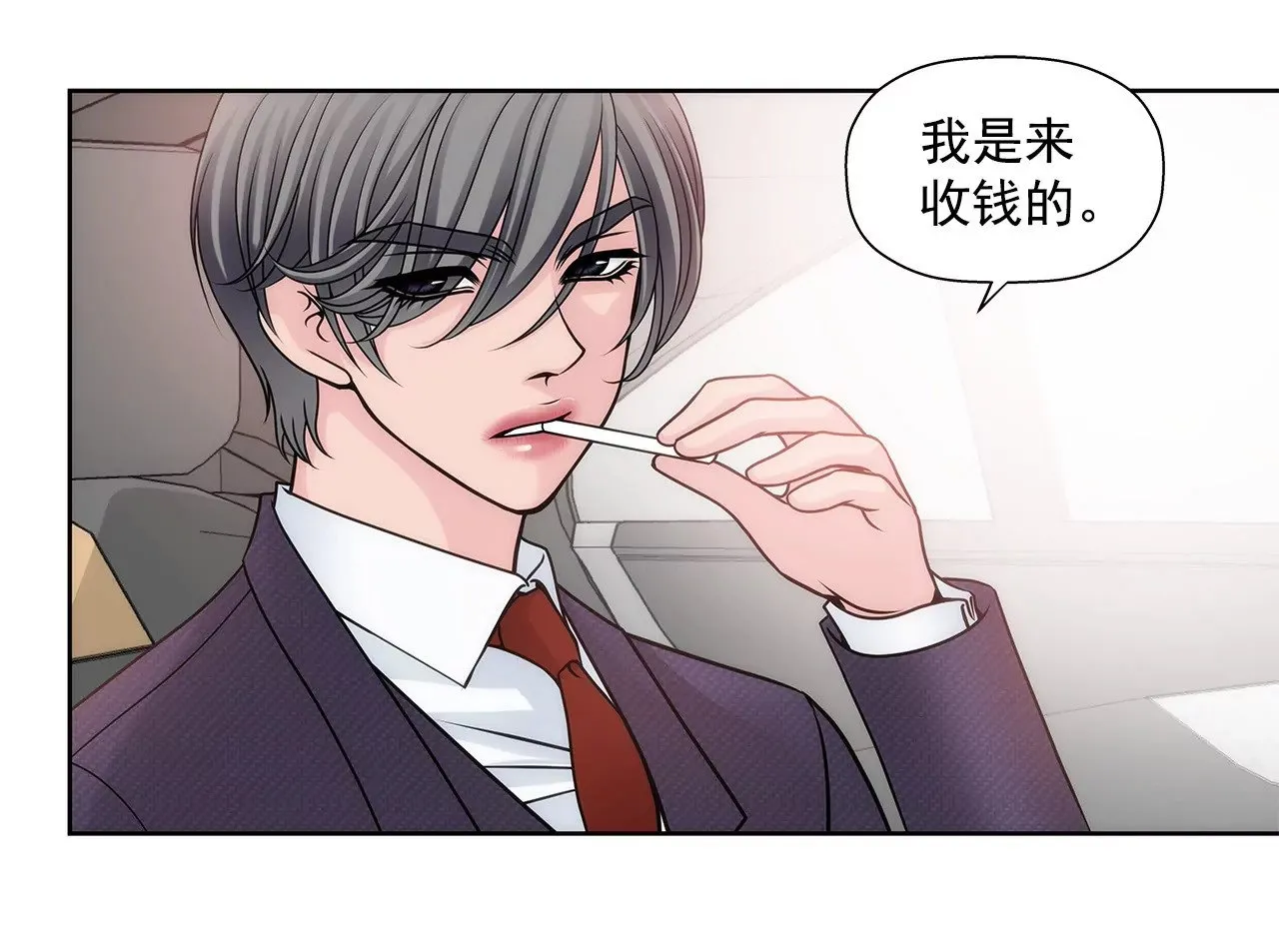 第11话 前男朋友把我买了 第37页