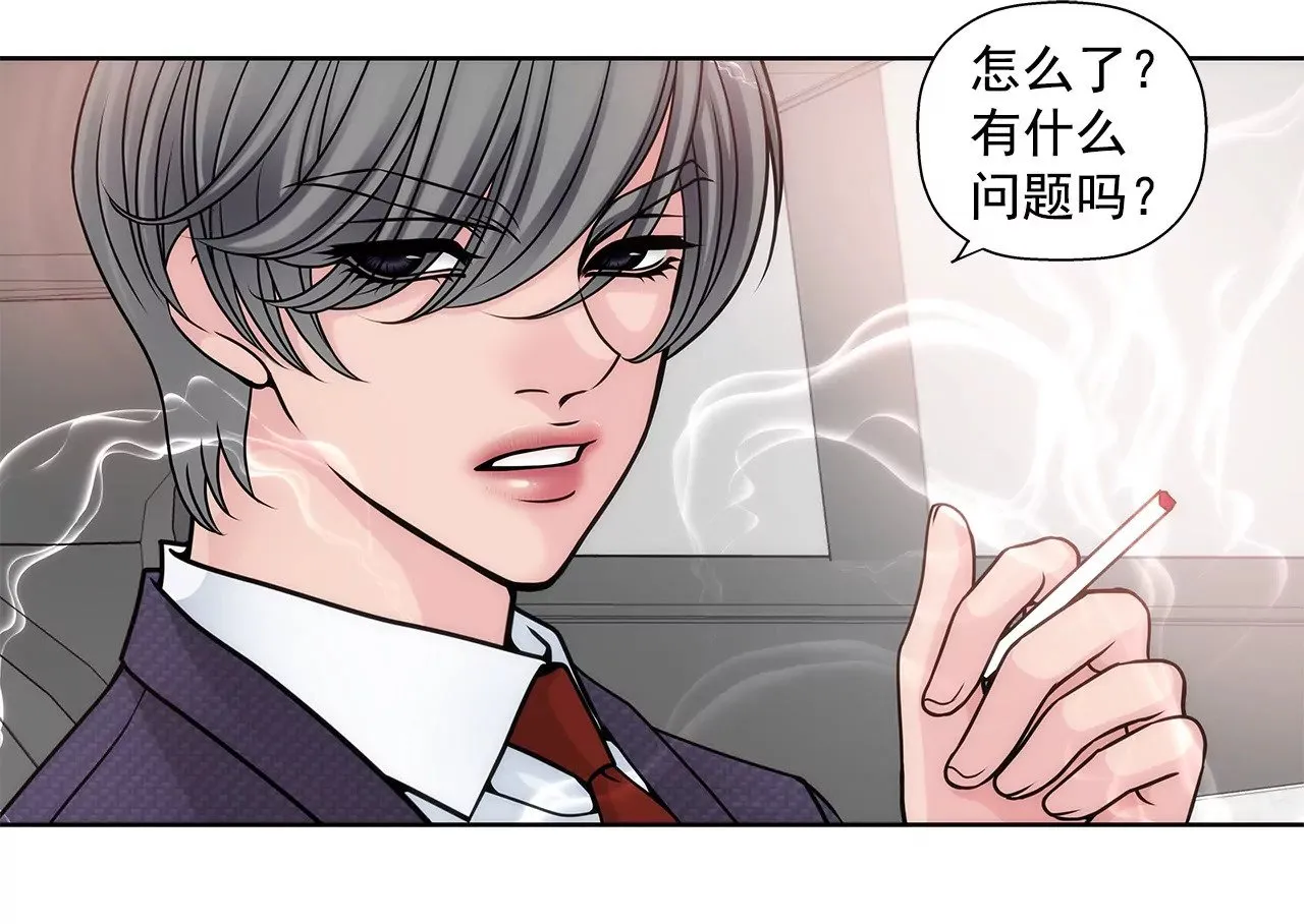 第12话 前男友把我的家买了 第5页