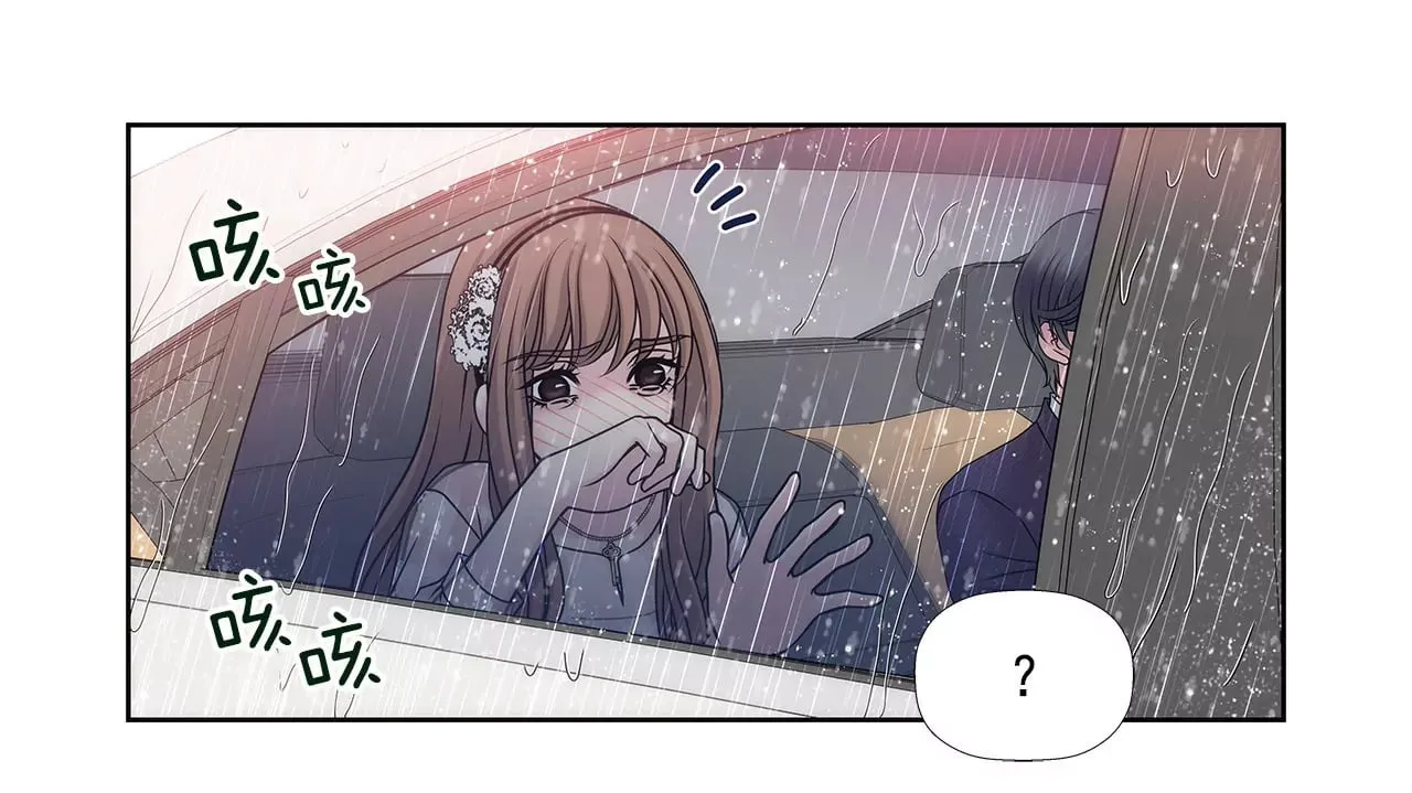 第12话 前男友把我的家买了 第10页