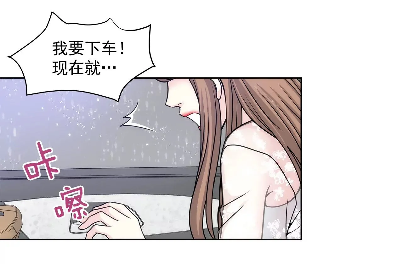 第12话 前男友把我的家买了 第12页