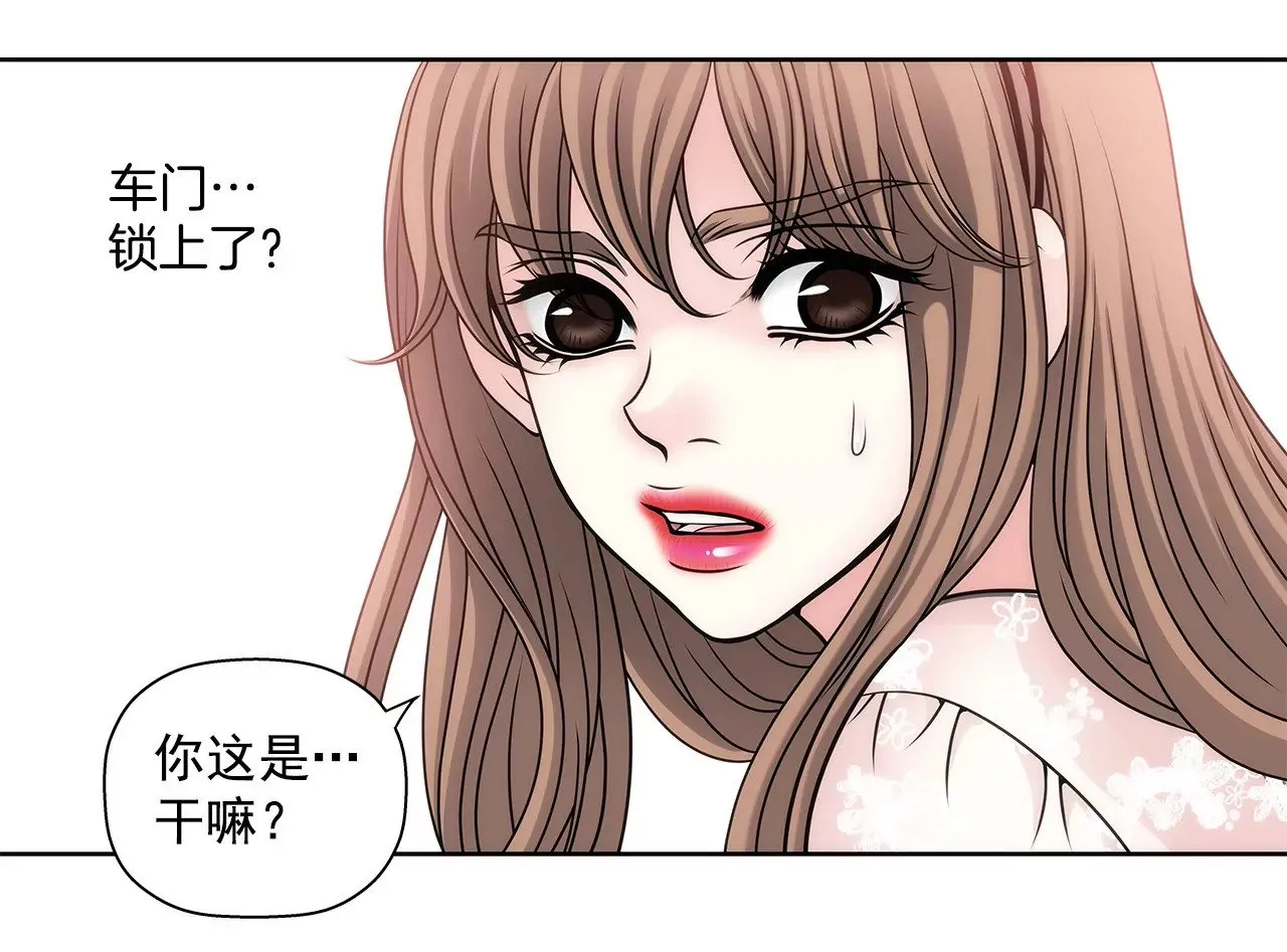 第12话 前男友把我的家买了 第13页