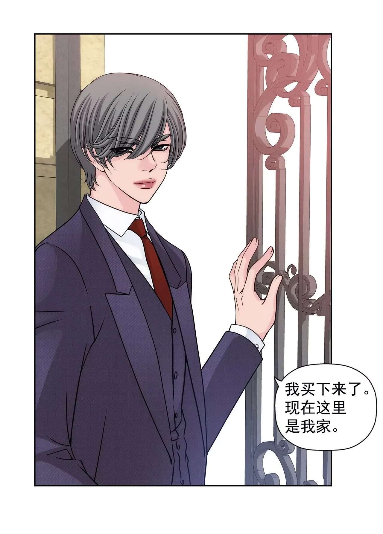 第12话 前男友把我的家买了 第19页
