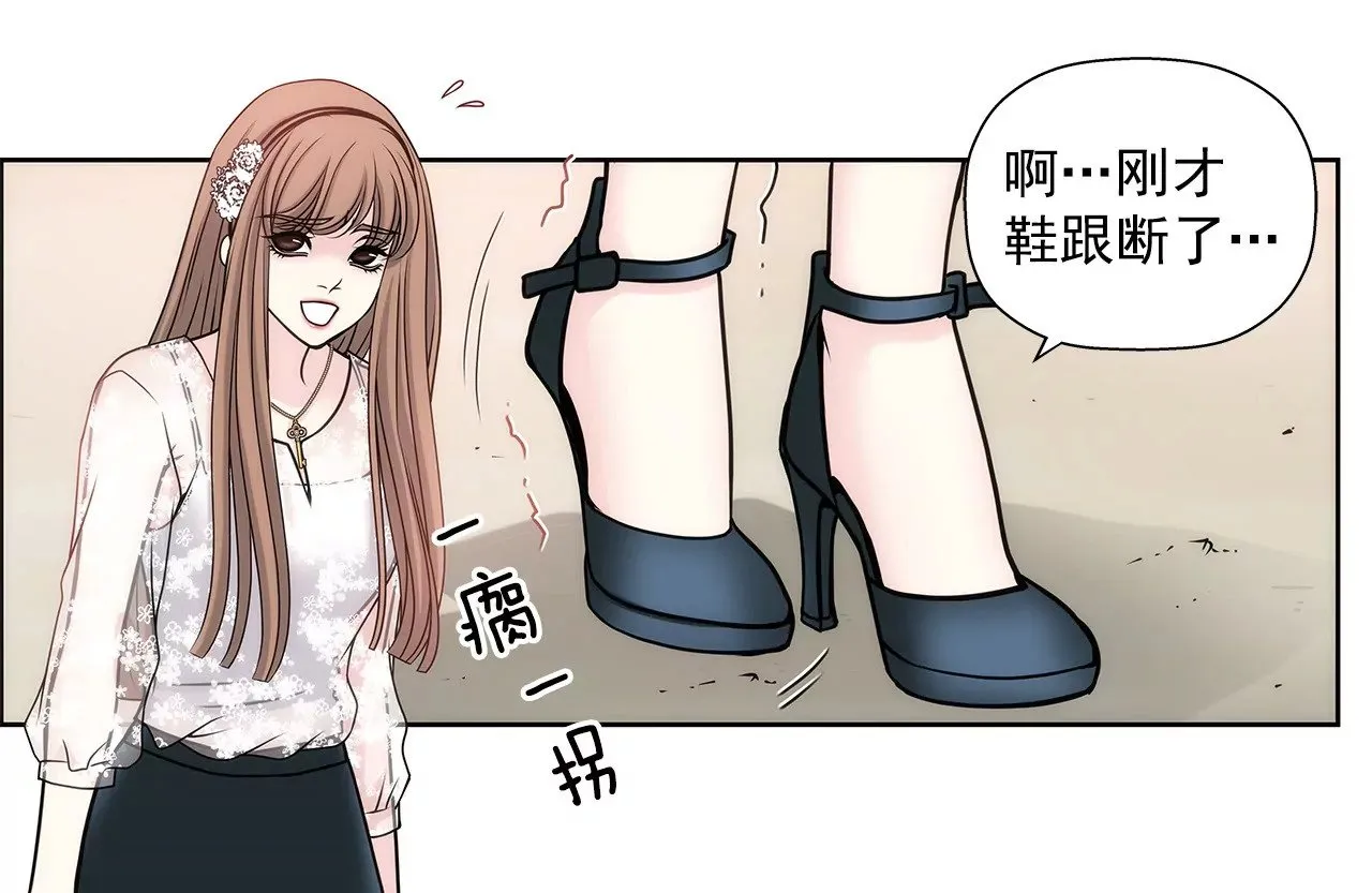 第12话 前男友把我的家买了 第22页