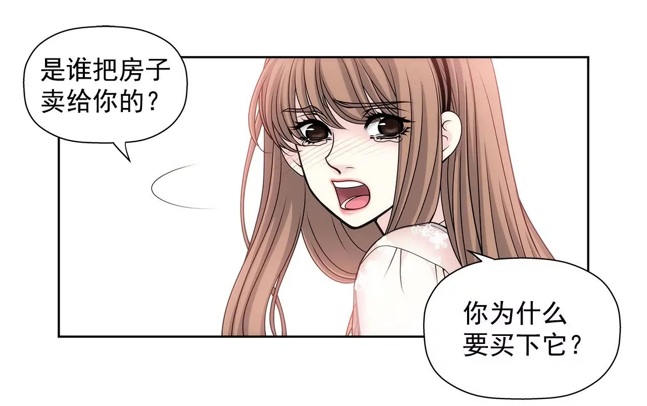 第12话 前男友把我的家买了 第32页