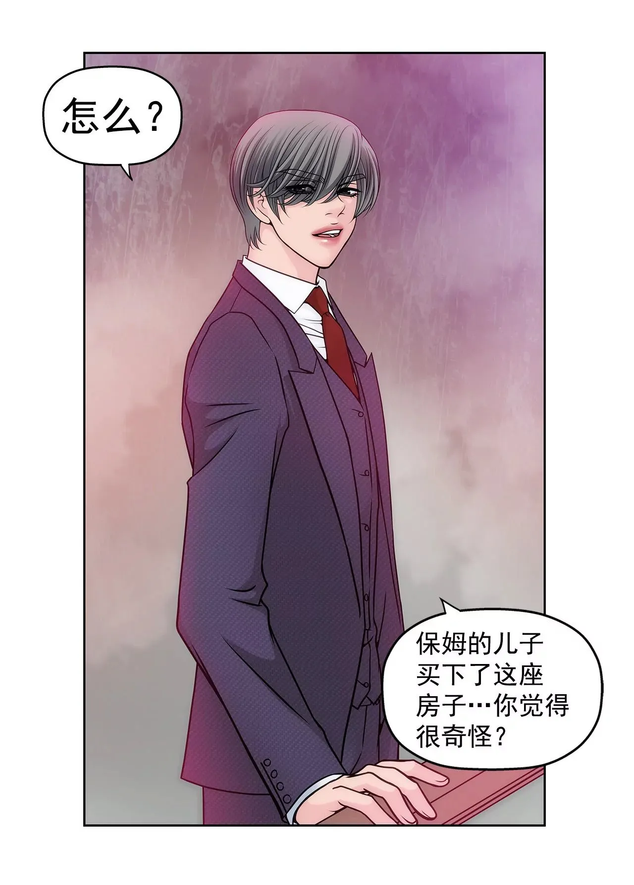 第12话 前男友把我的家买了 第34页
