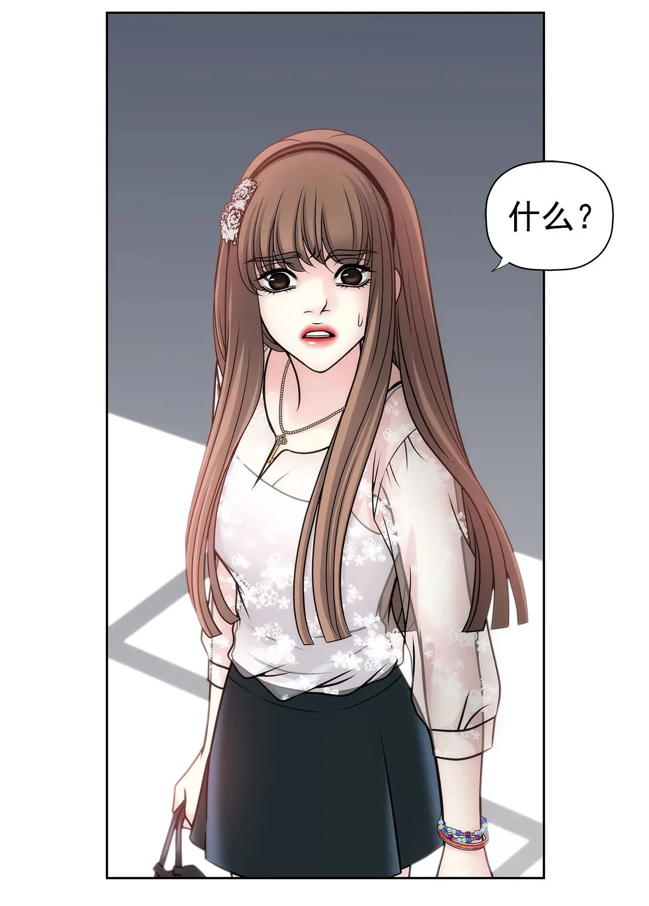 第12话 前男友把我的家买了 第35页