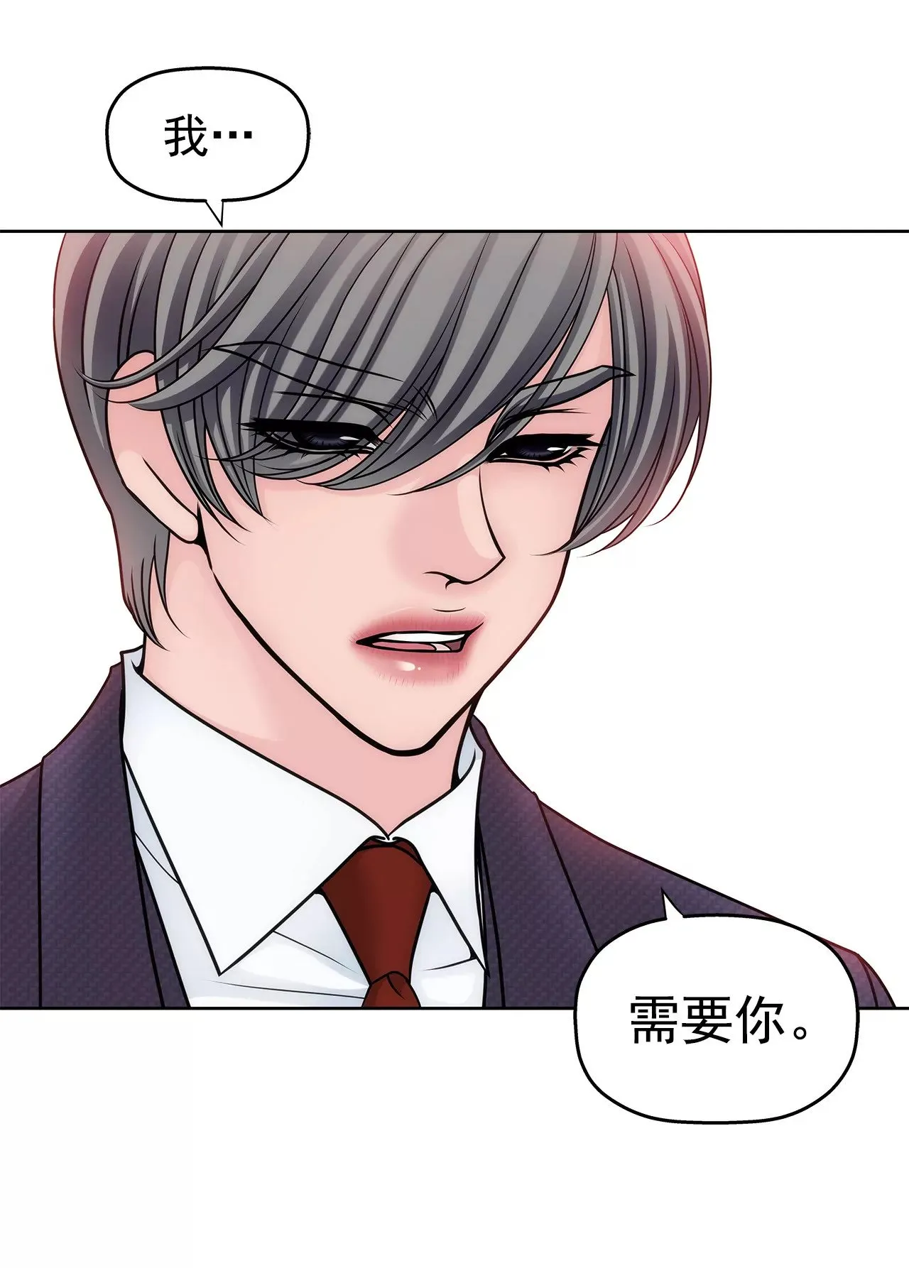第12话 前男友把我的家买了 第39页