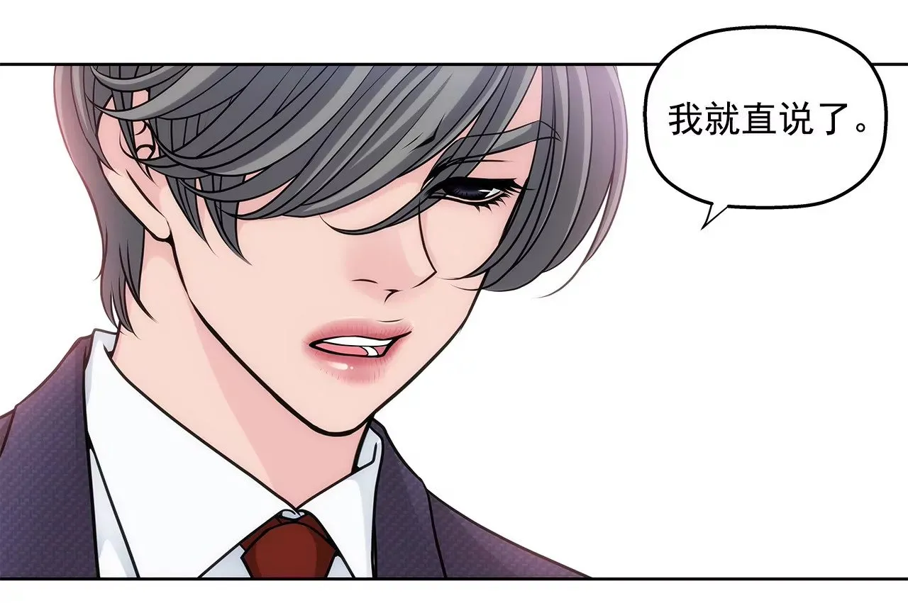 第13话 我需要你 第3页