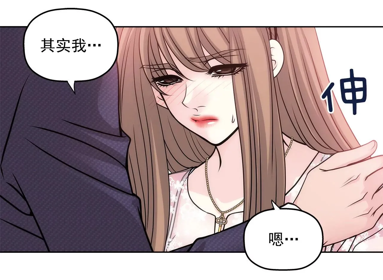第13话 我需要你 第4页