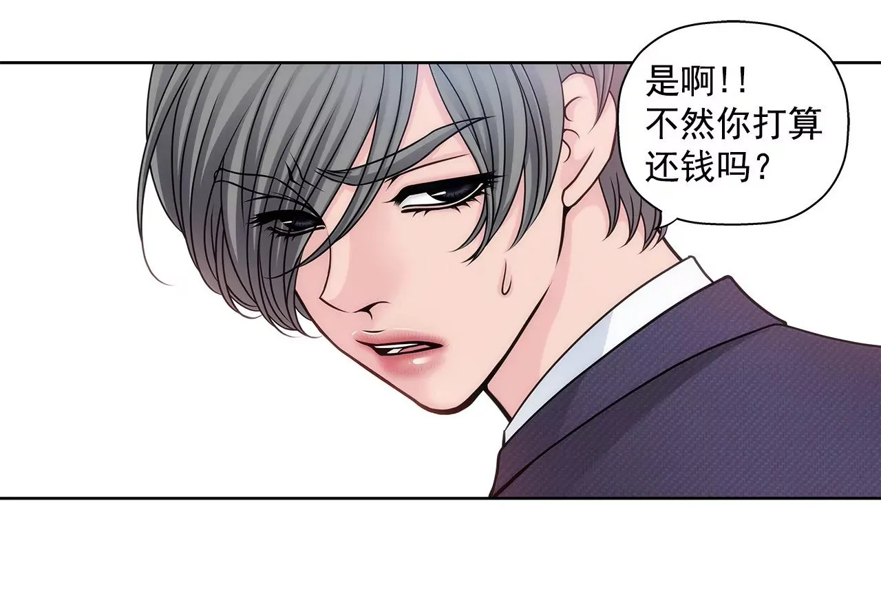 第13话 我需要你 第9页