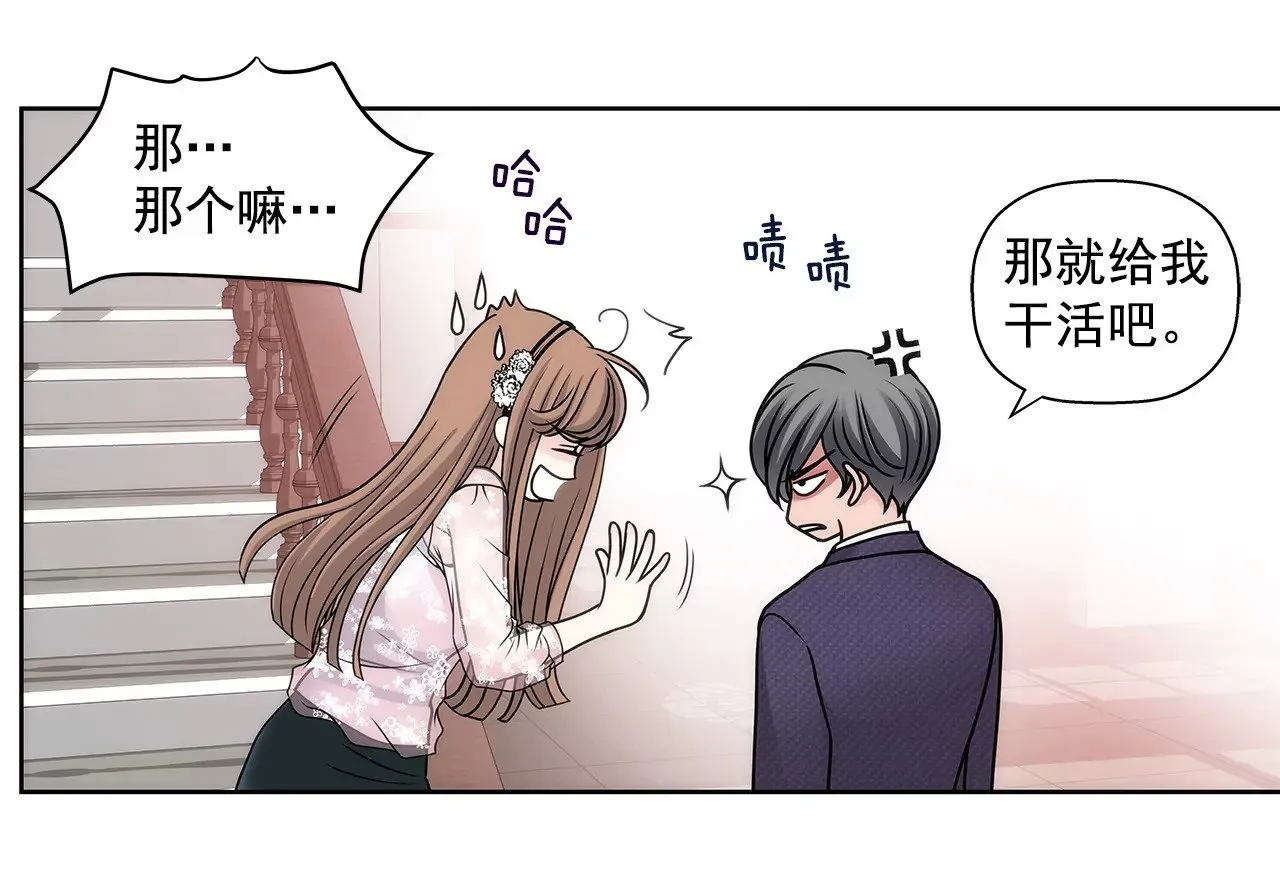 第13话 我需要你 第10页