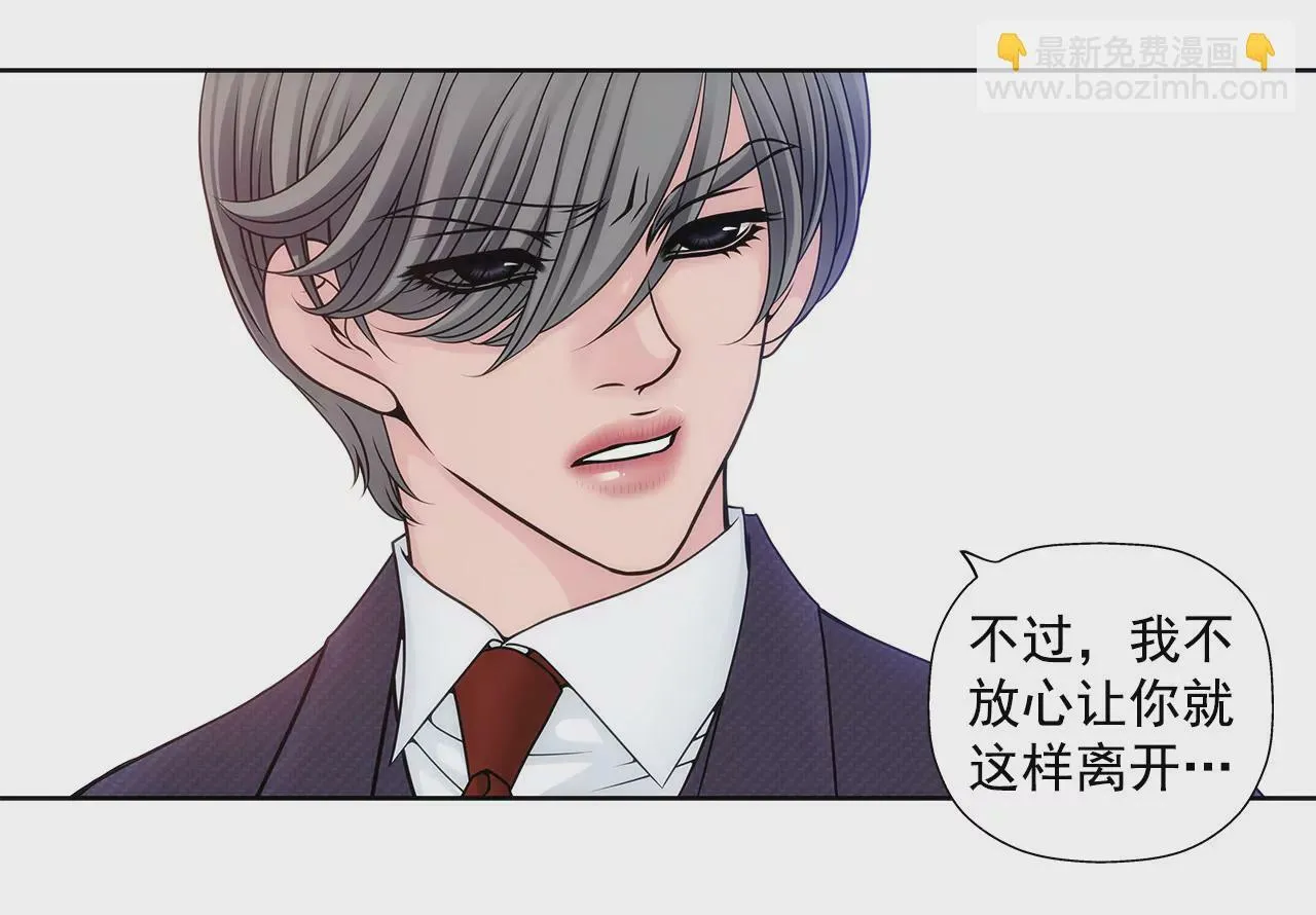 第13话 我需要你 第11页