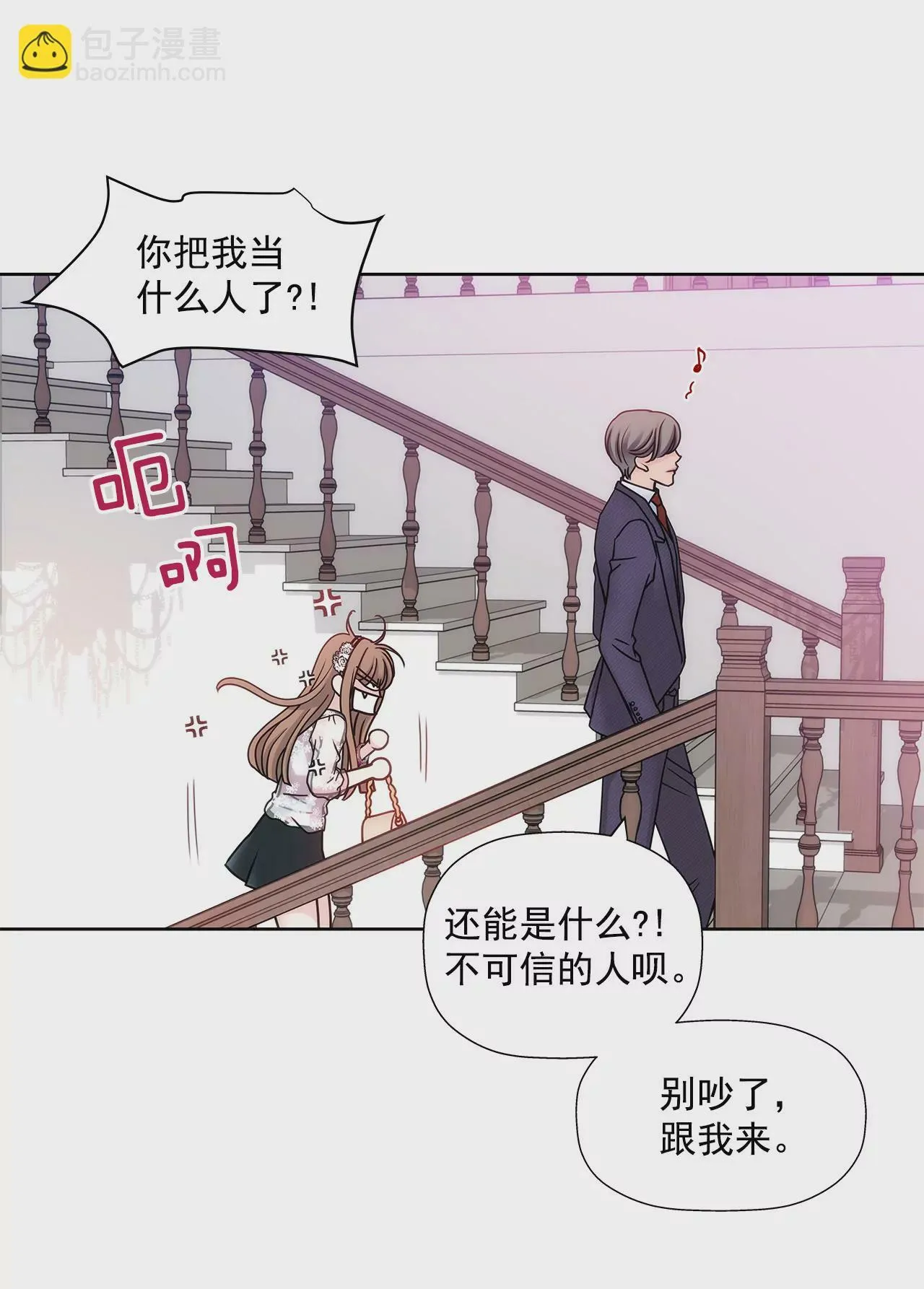 第13话 我需要你 第14页