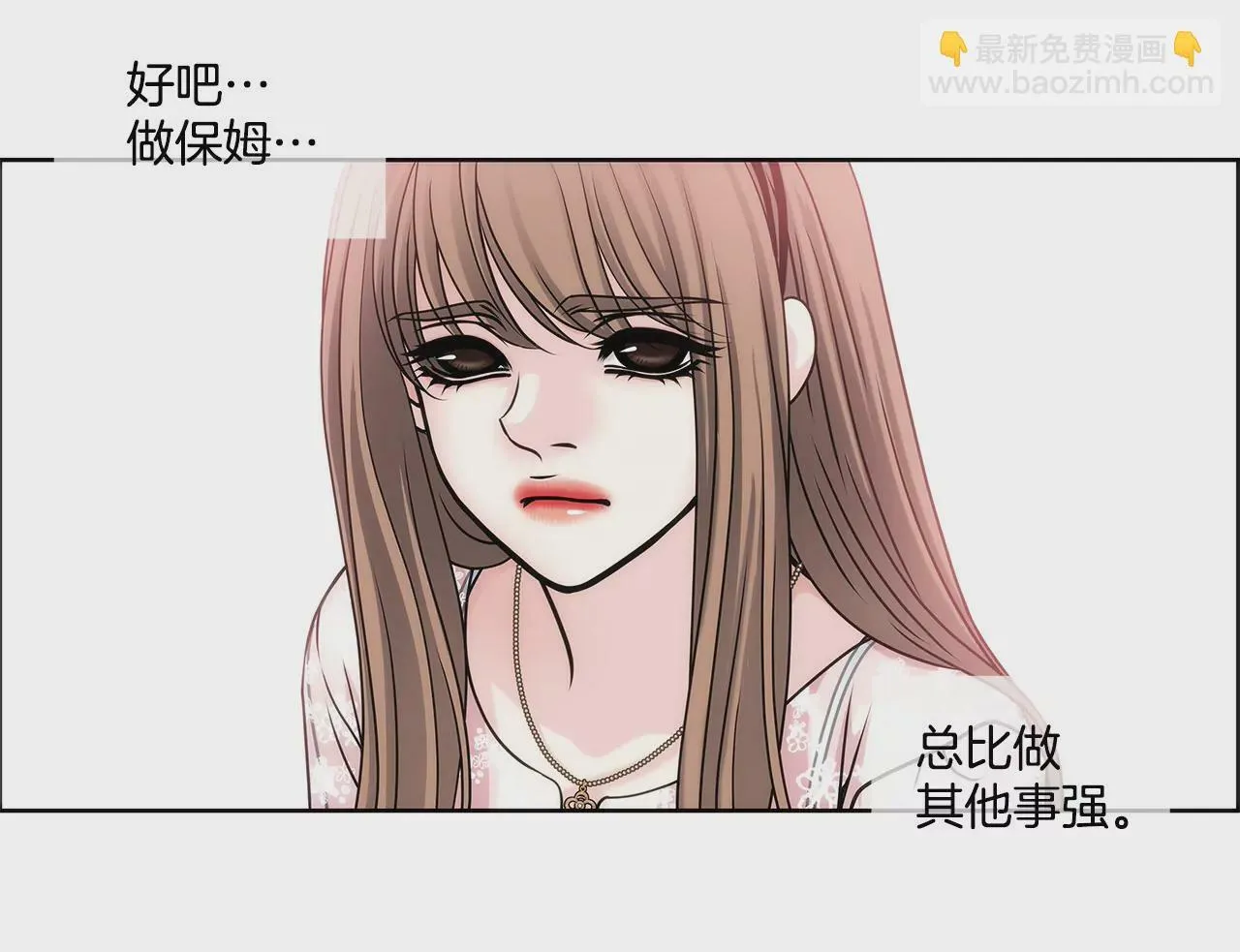 第13话 我需要你 第16页