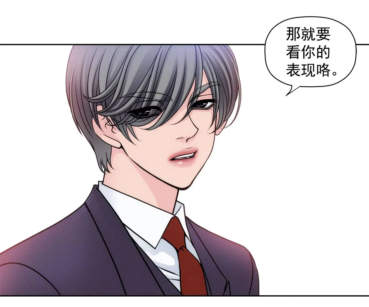 第13话 我需要你 第20页