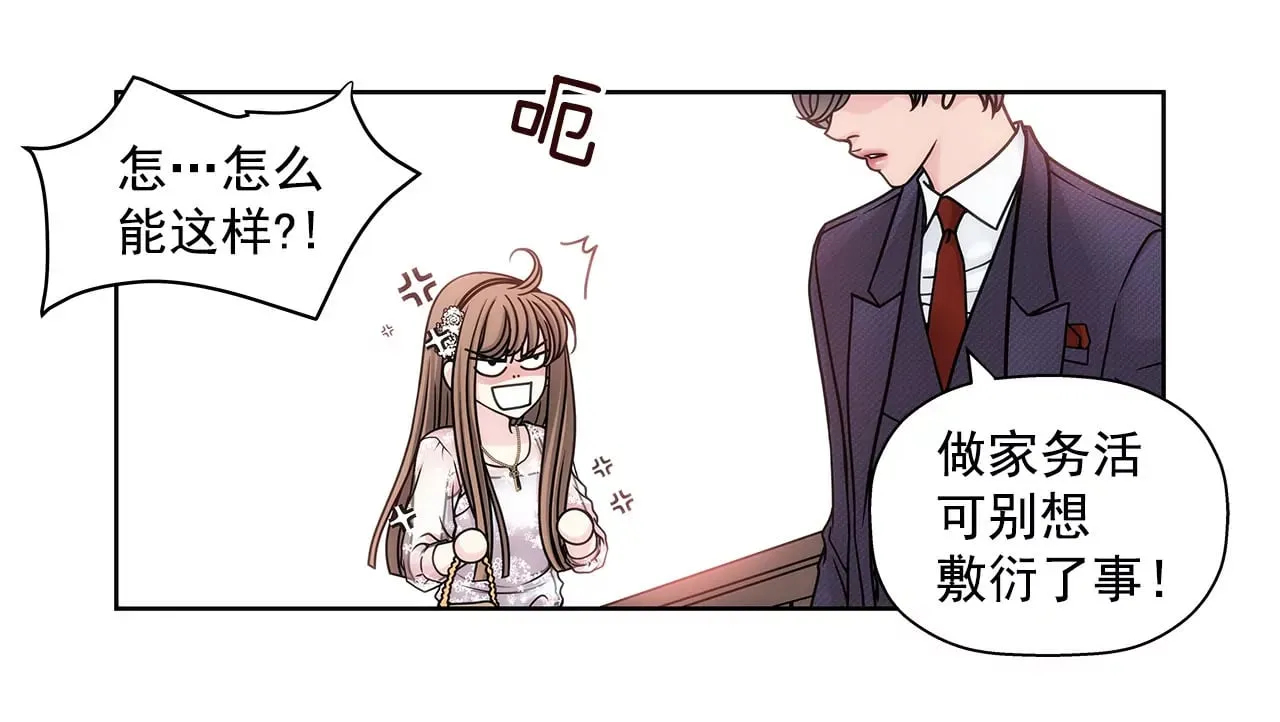 第13话 我需要你 第21页