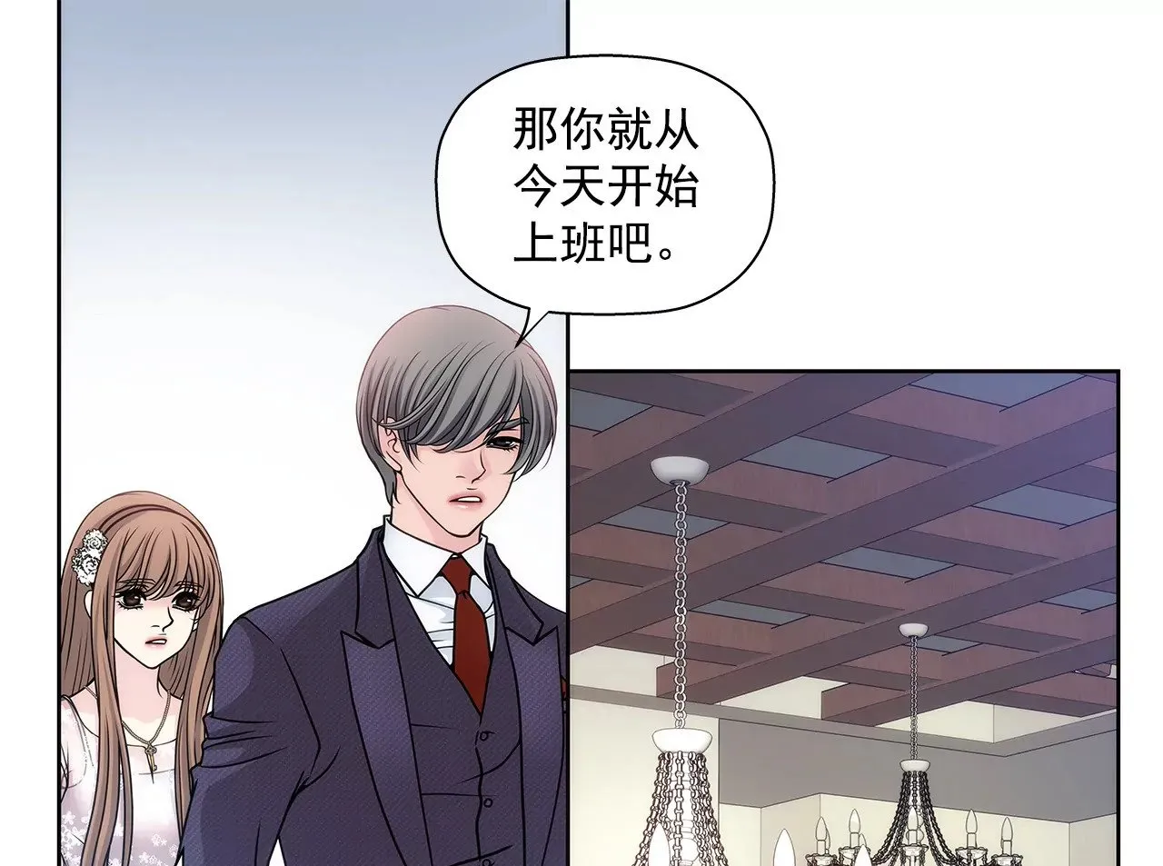 第13话 我需要你 第22页