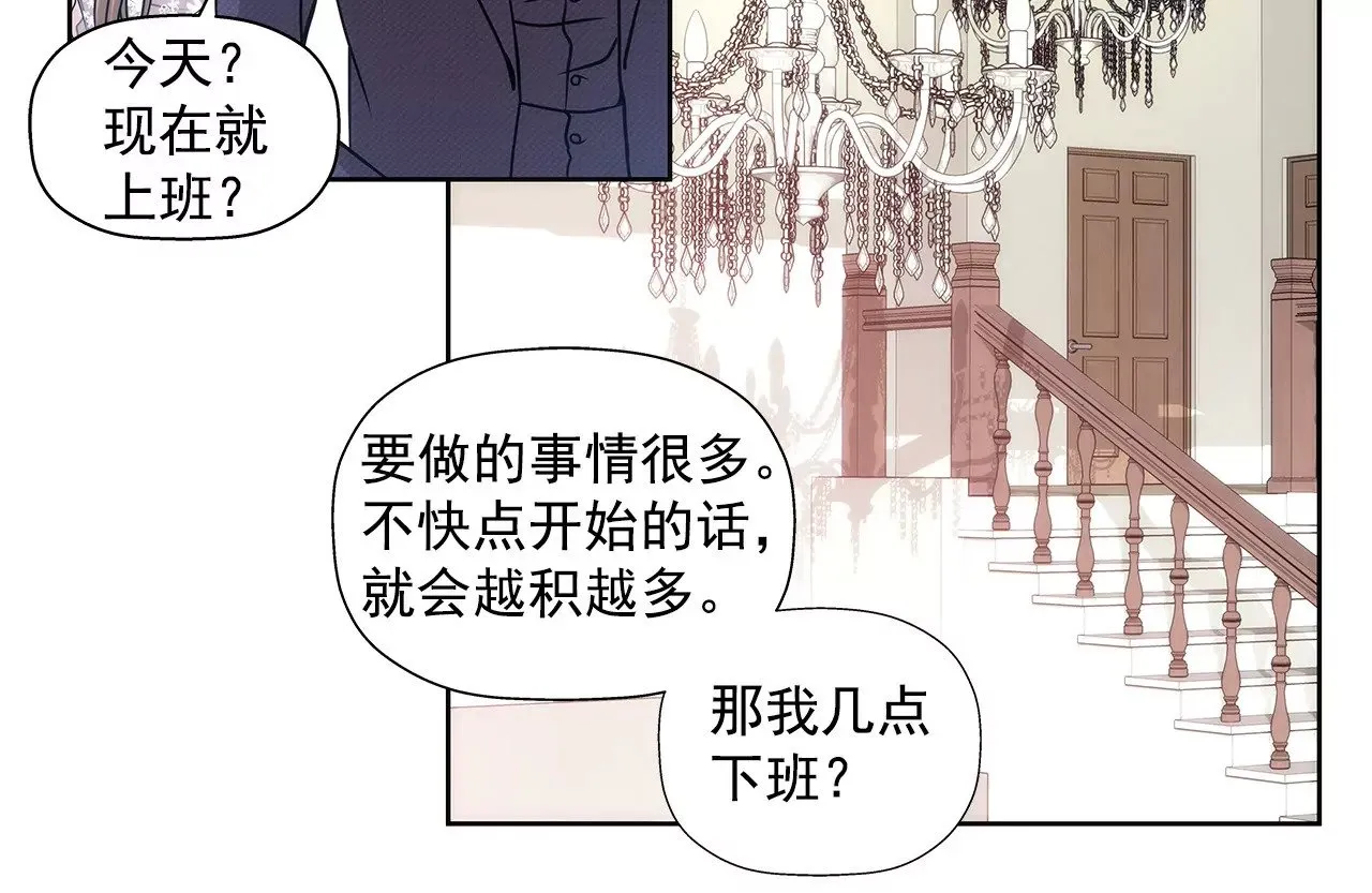 第13话 我需要你 第23页
