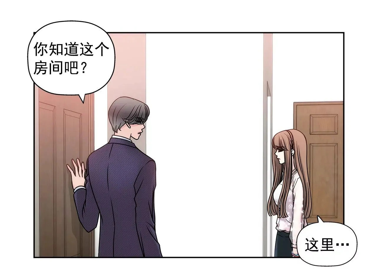 第13话 我需要你 第29页