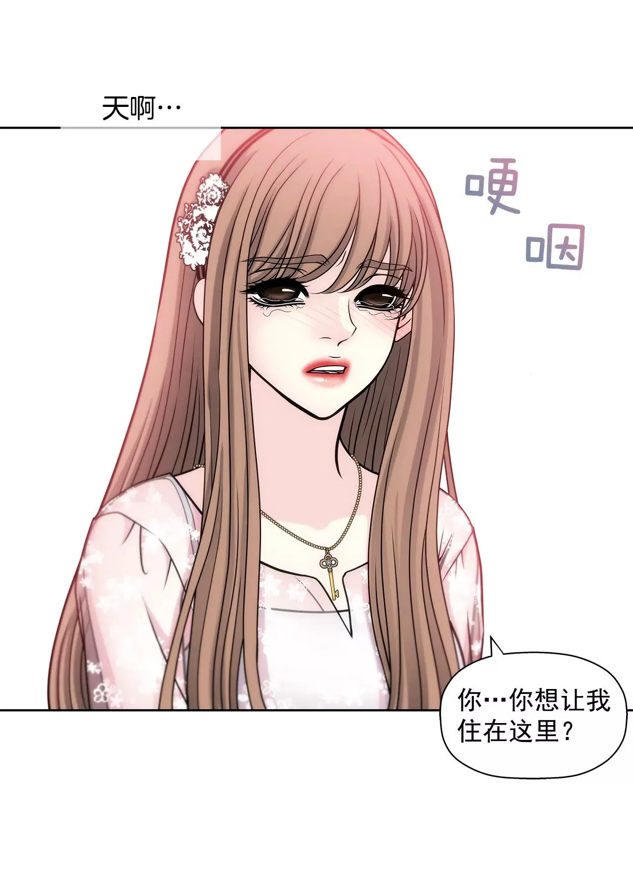 第13话 我需要你 第32页