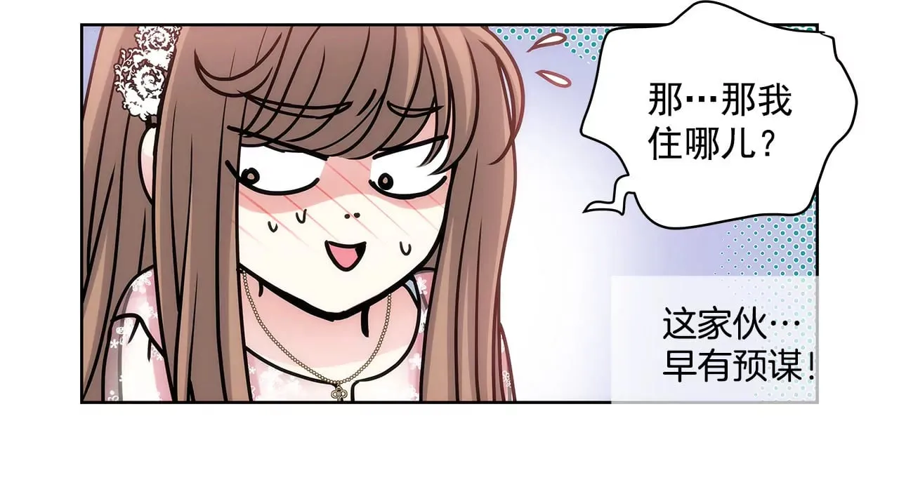 第13话 我需要你 第35页