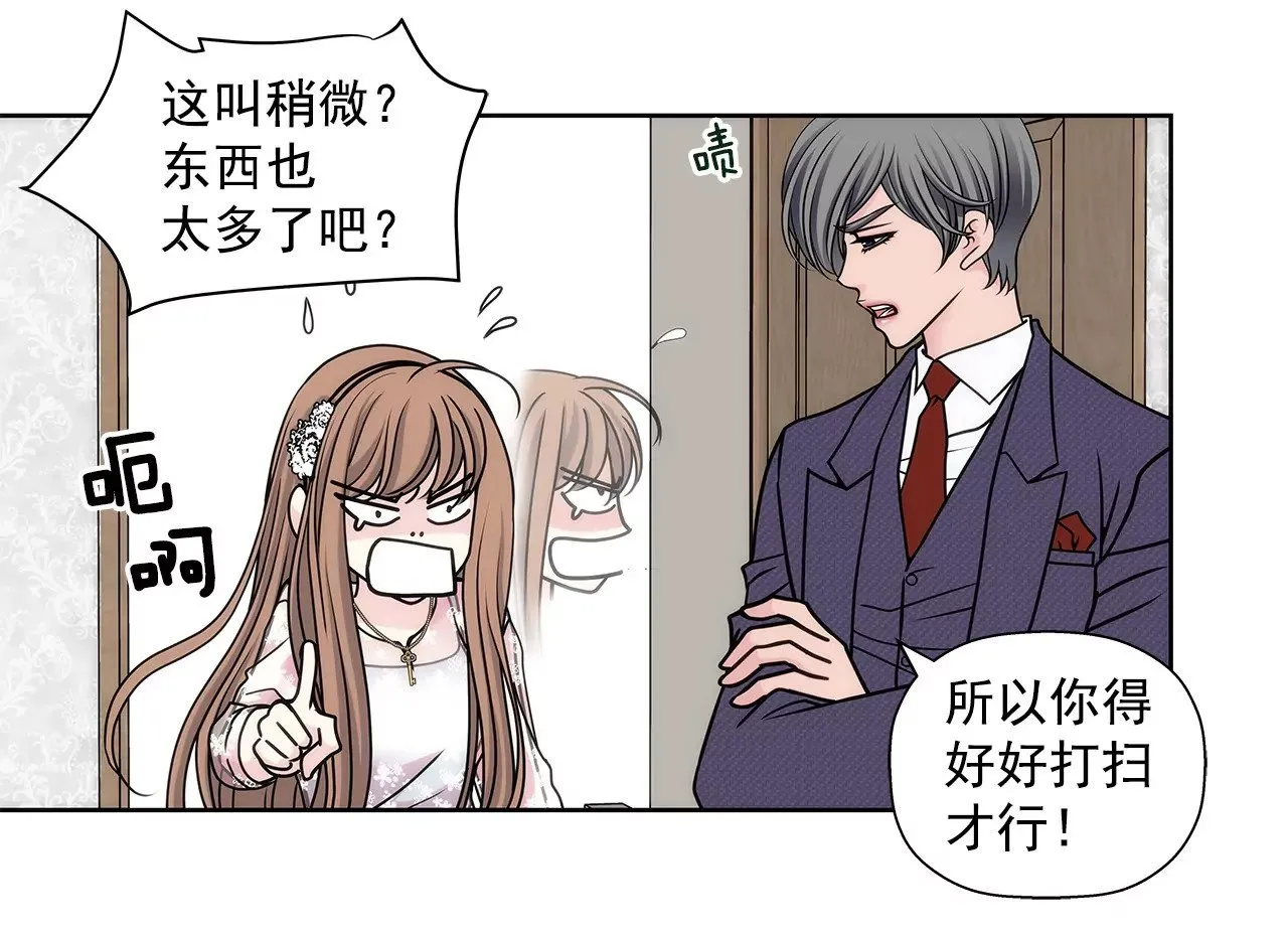 第14话 要不要一起睡觉 第4页