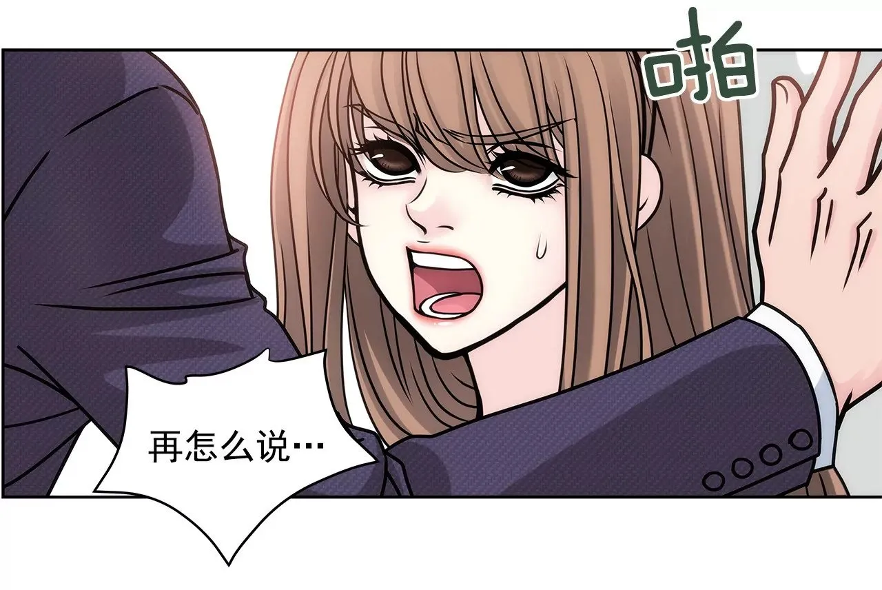 第14话 要不要一起睡觉 第5页