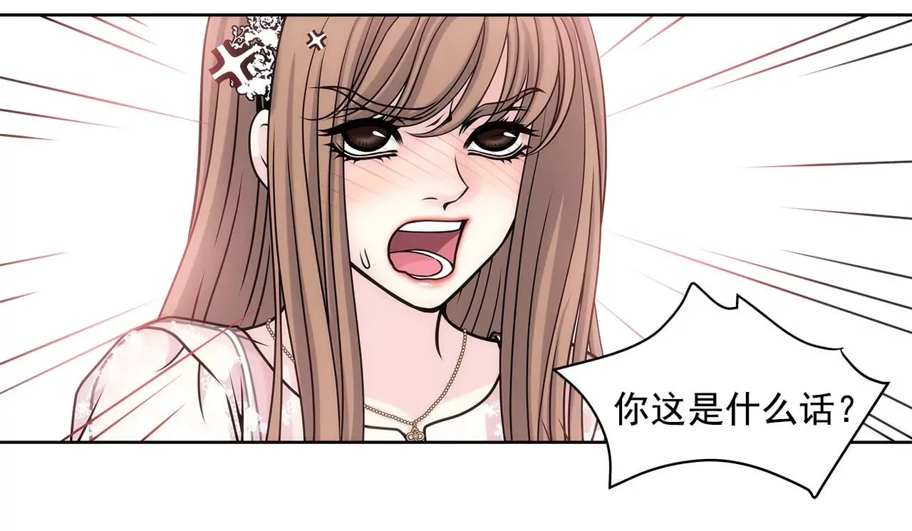 第14话 要不要一起睡觉 第8页