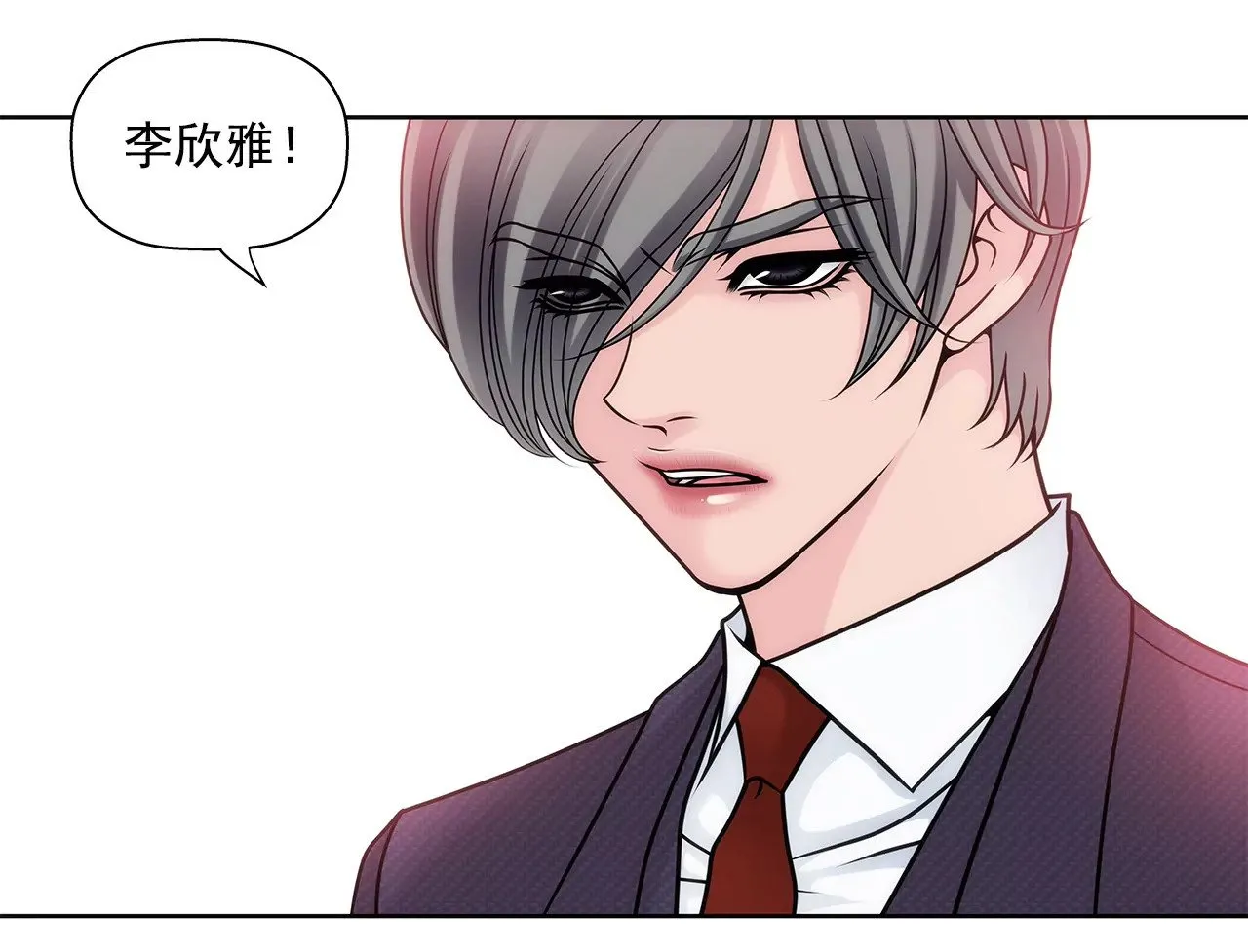 第14话 要不要一起睡觉 第11页