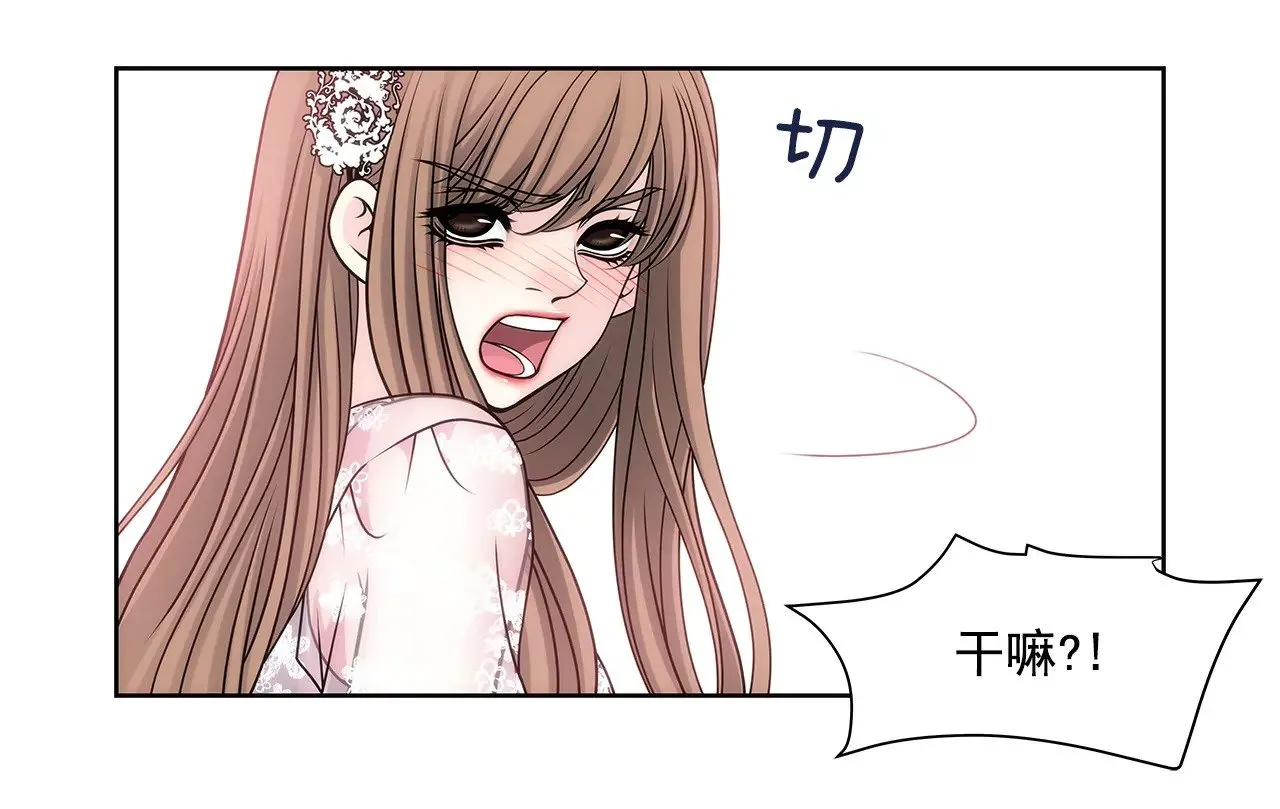 第14话 要不要一起睡觉 第12页