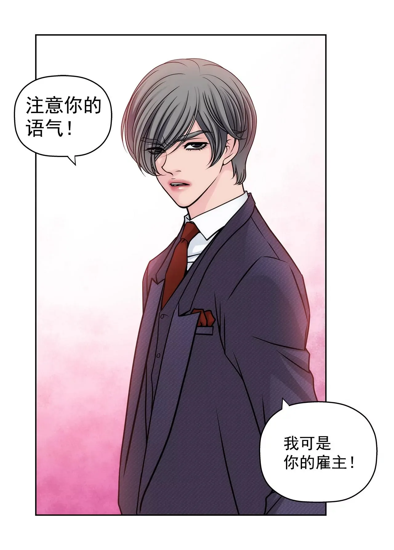 第14话 要不要一起睡觉 第13页