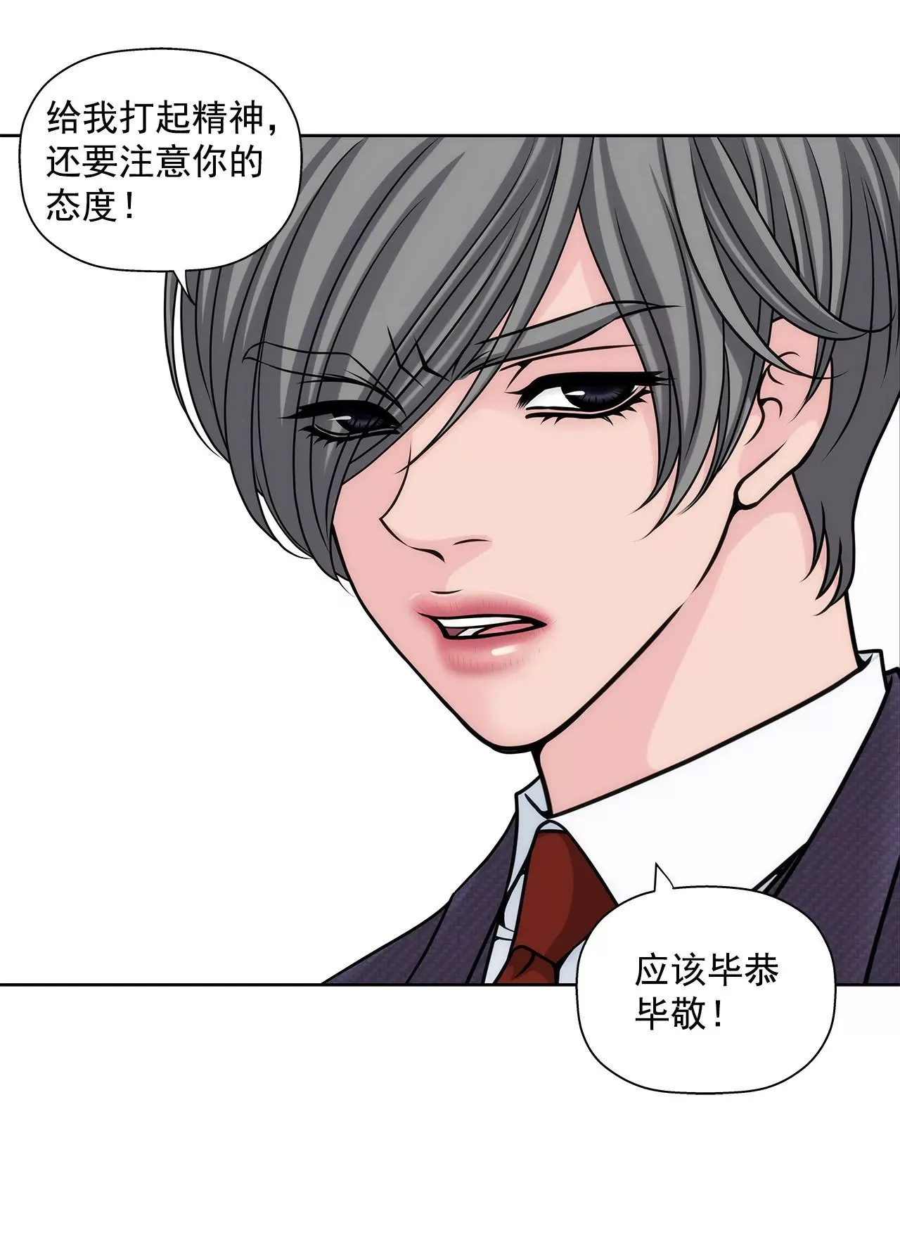 第14话 要不要一起睡觉 第15页
