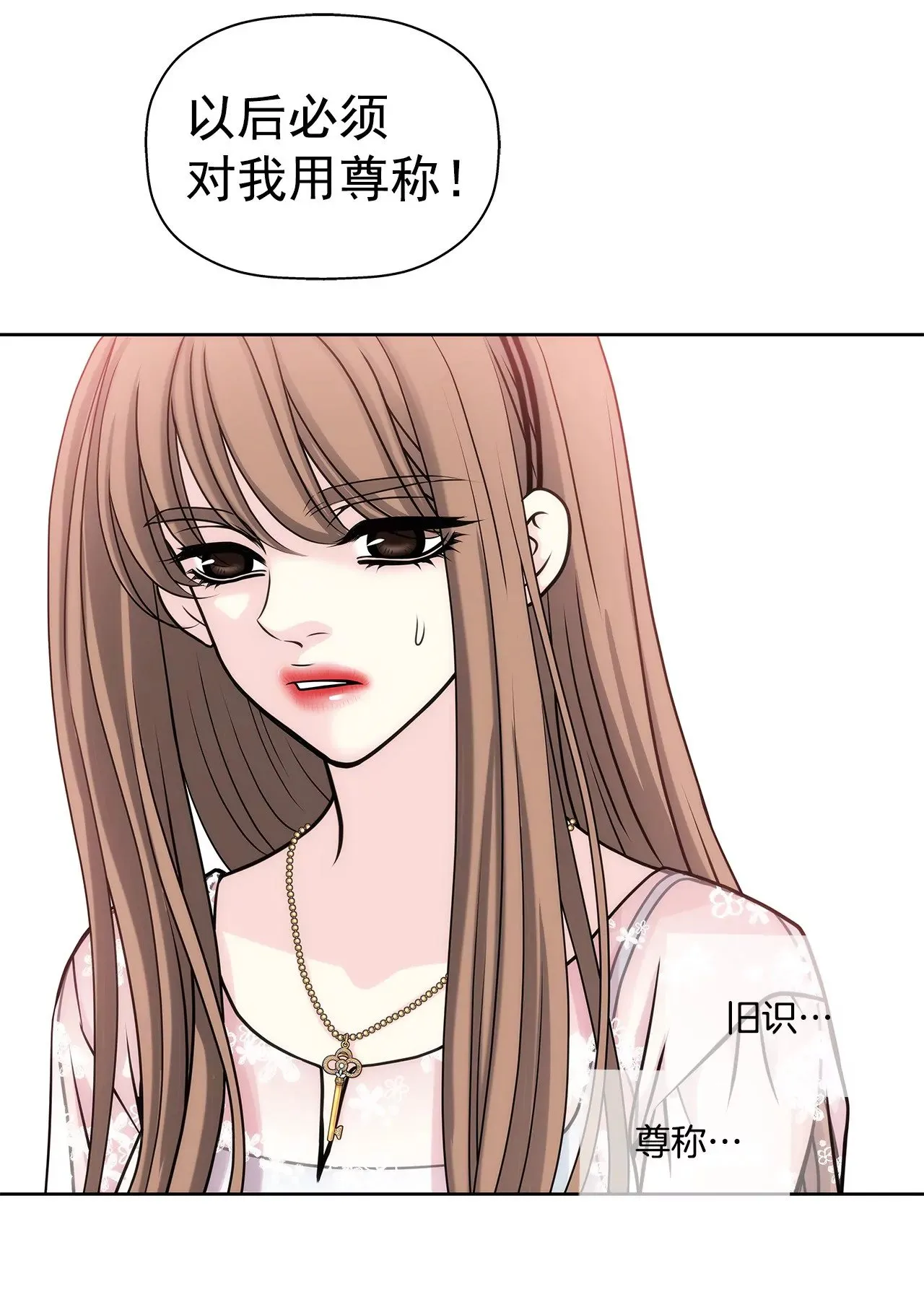 第14话 要不要一起睡觉 第17页