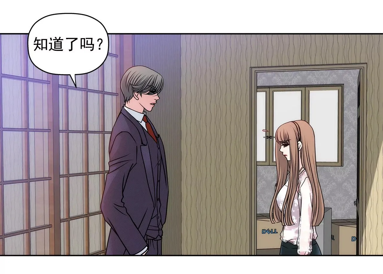 第14话 要不要一起睡觉 第18页