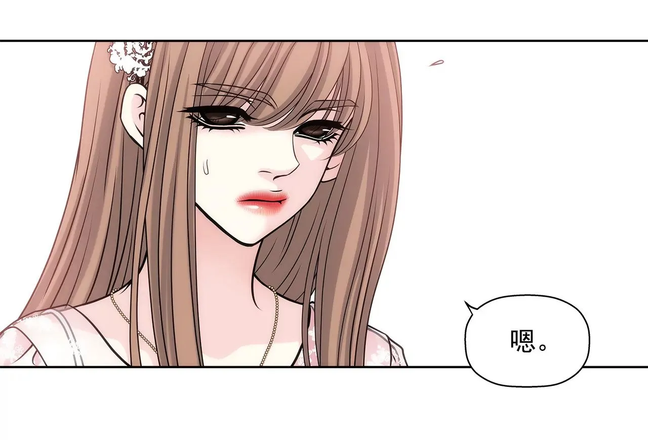 第14话 要不要一起睡觉 第19页