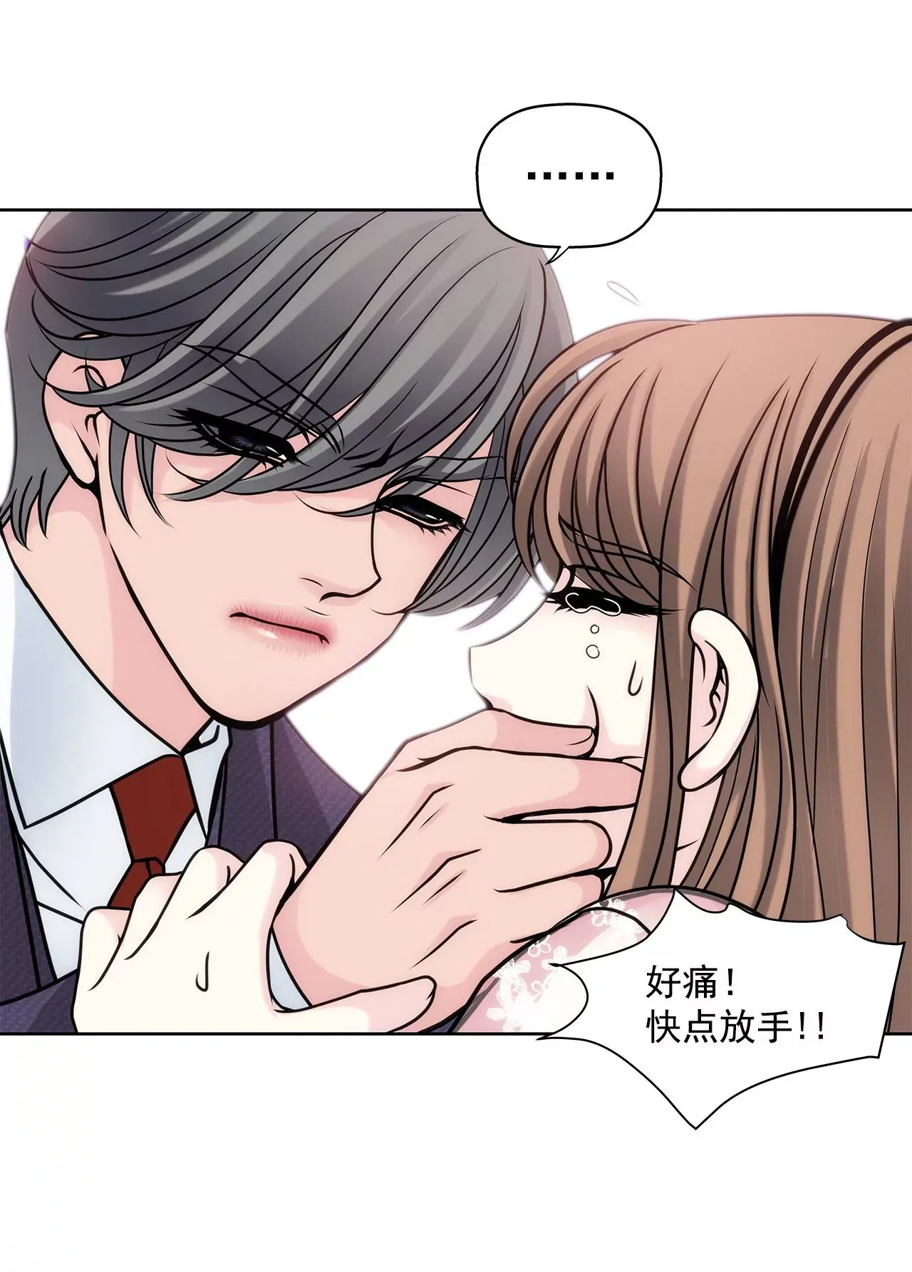 第14话 要不要一起睡觉 第22页