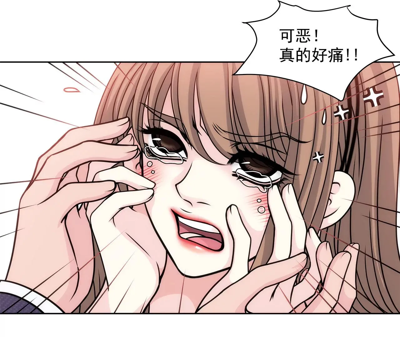 第14话 要不要一起睡觉 第24页