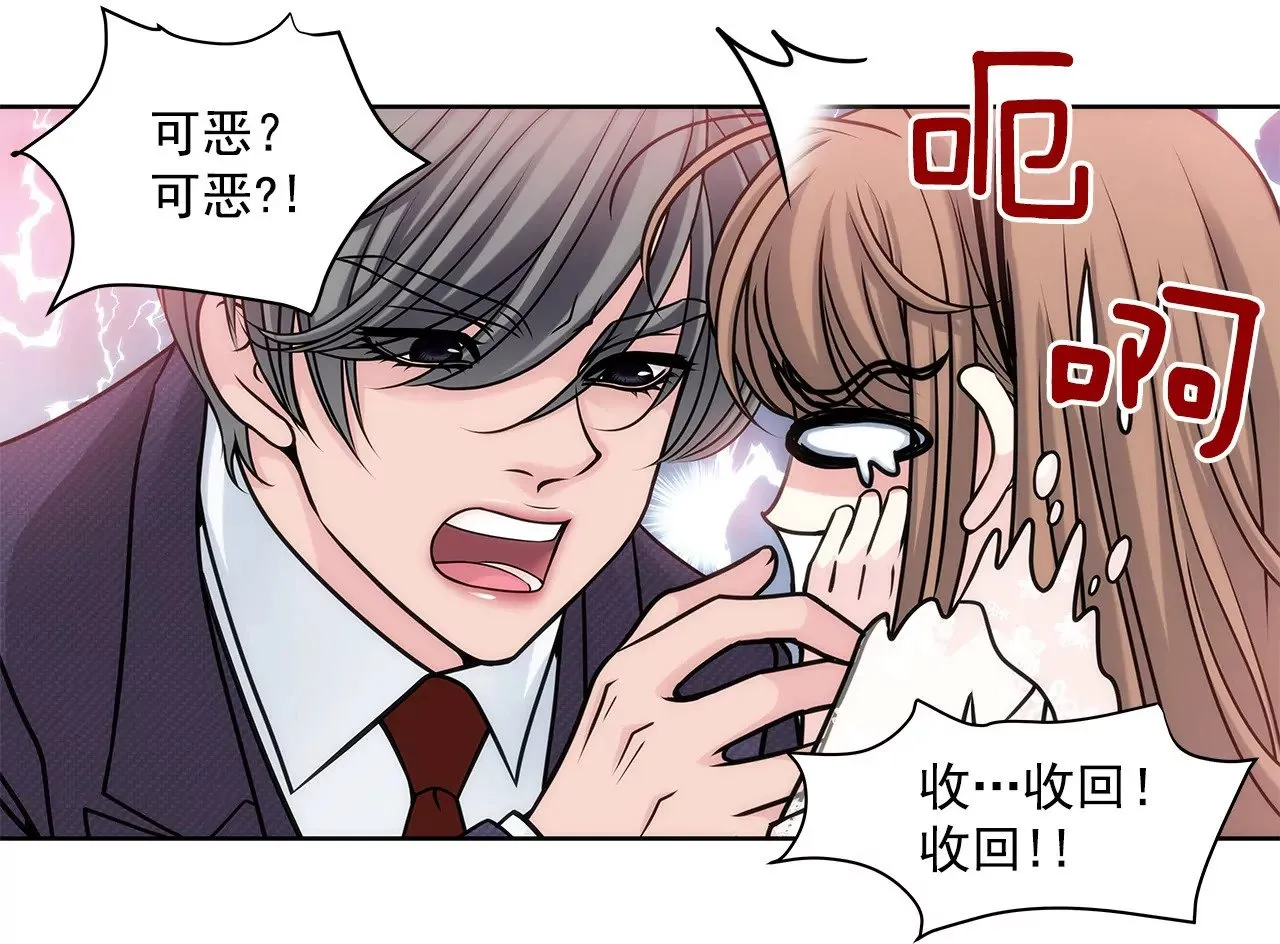 第14话 要不要一起睡觉 第25页