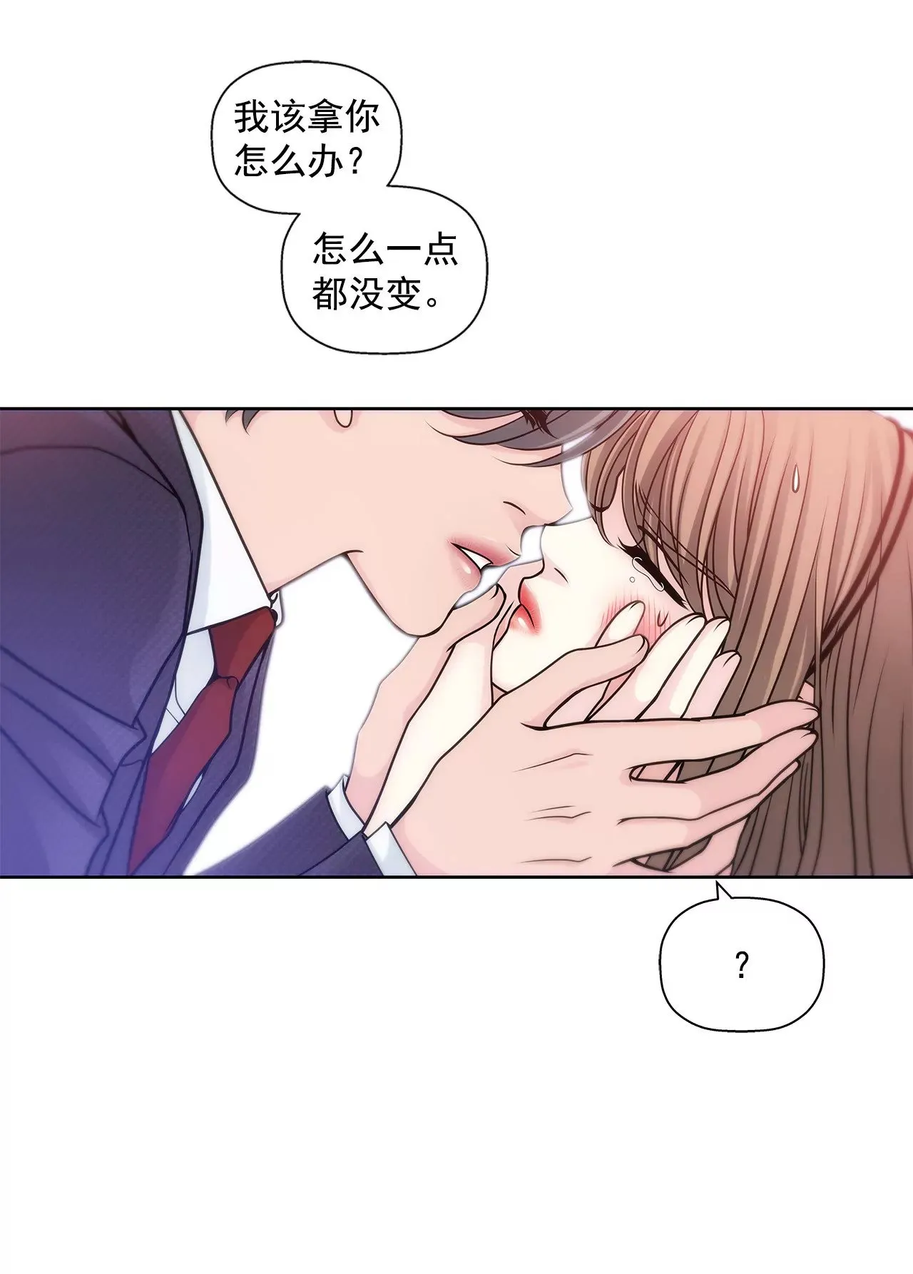 第14话 要不要一起睡觉 第27页