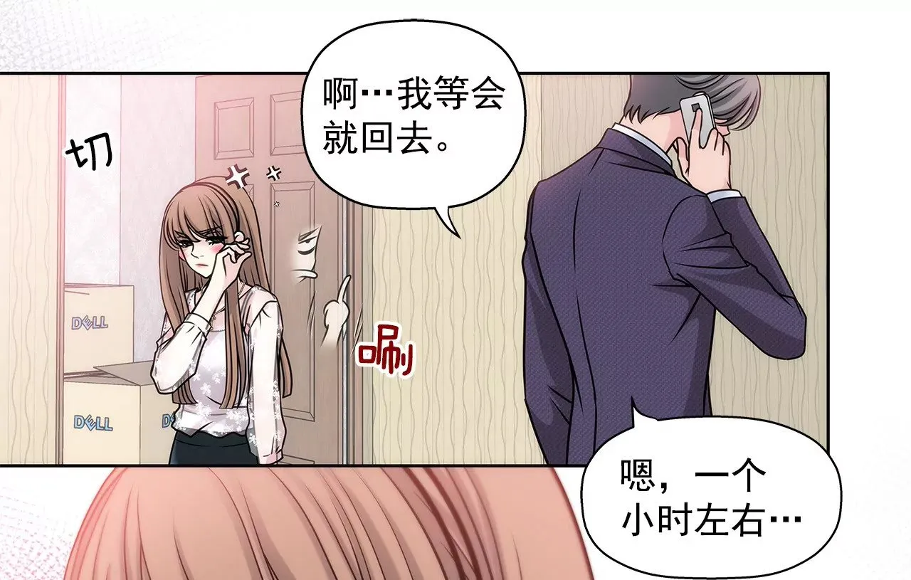 第14话 要不要一起睡觉 第30页